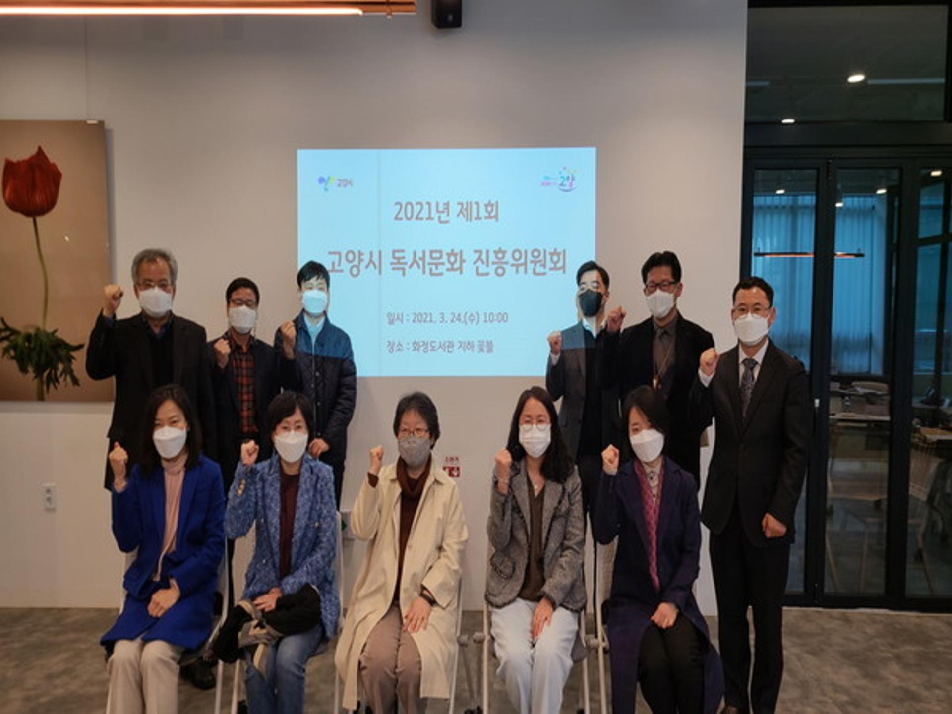 고양시, '독서문화 진흥위원회' 출범