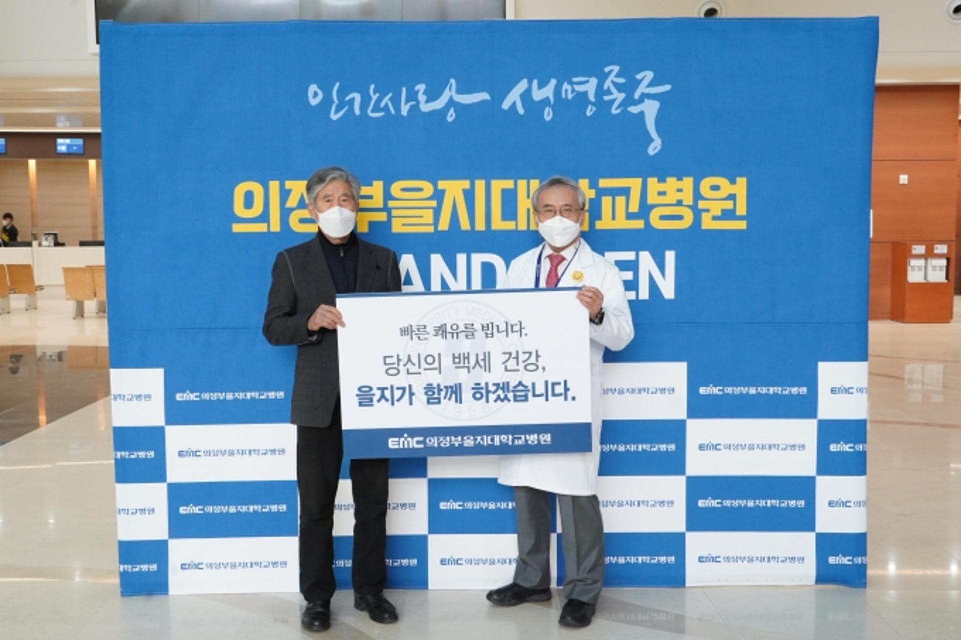의정부을지대병원, '1호고객' 맞이 동시진료 시작
