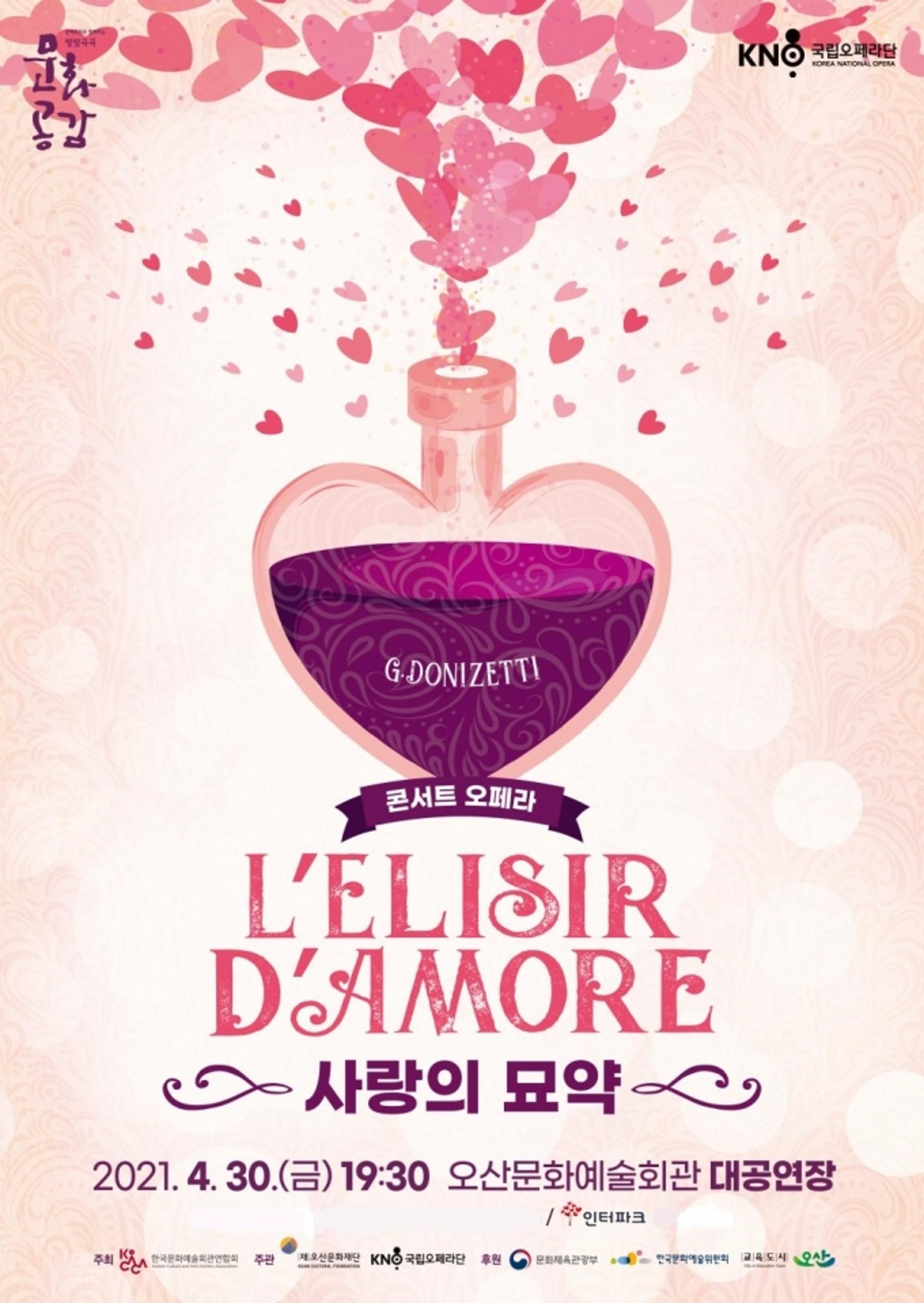 오산문화재단, 한문연 공모사업에 줄줄이 선정…문화사업비 9천만 확보