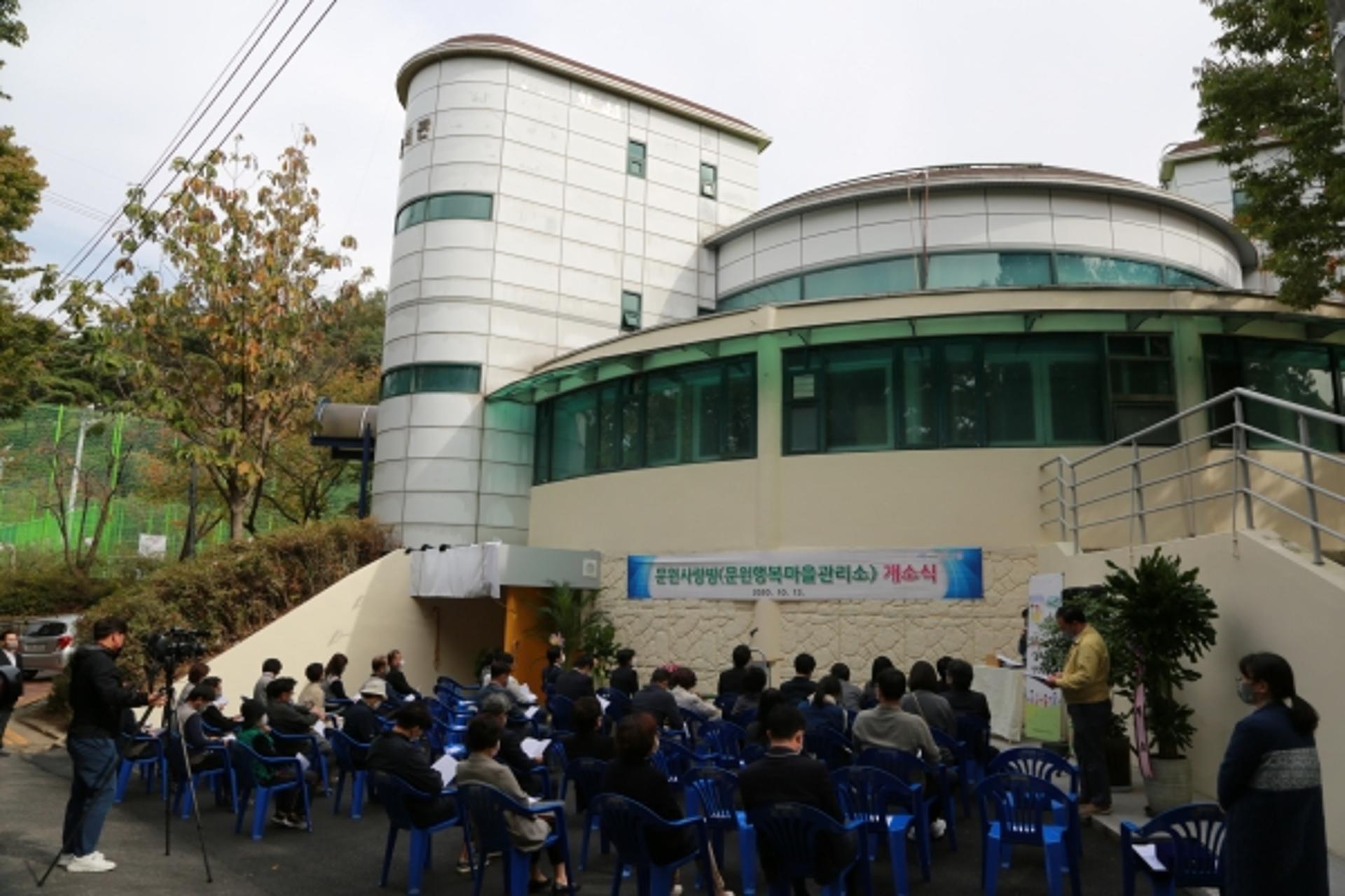 과천시 '문원사랑방', 마을공동체 공간으로 자리매김