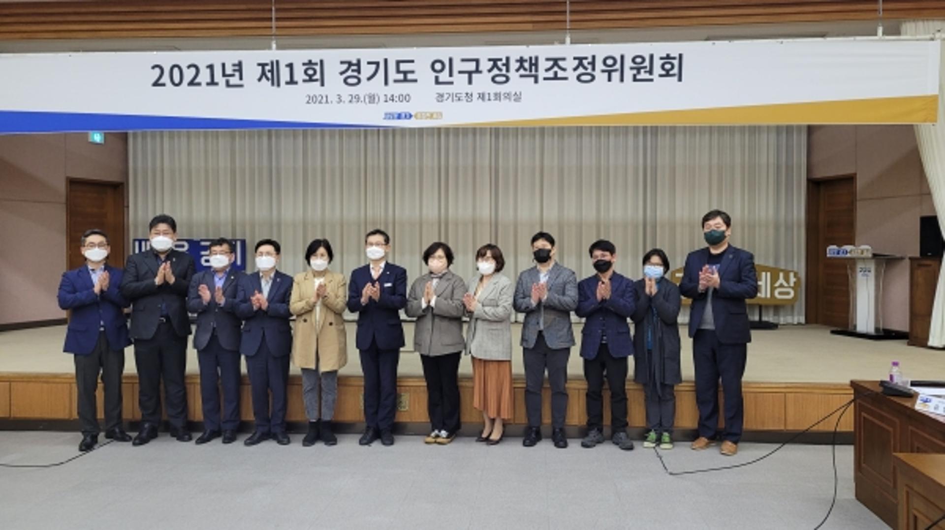 경기도, '2021년 저출생·고령사회 시행계획' 수립
