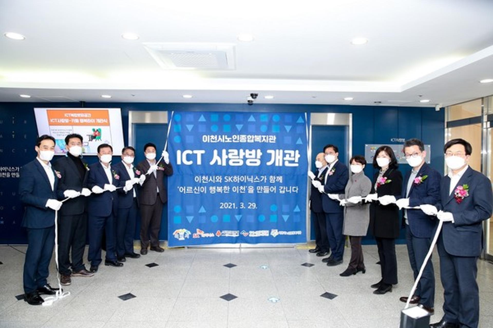 이천시, 국내 첫 노인 ICT 복합문화공간 문열어