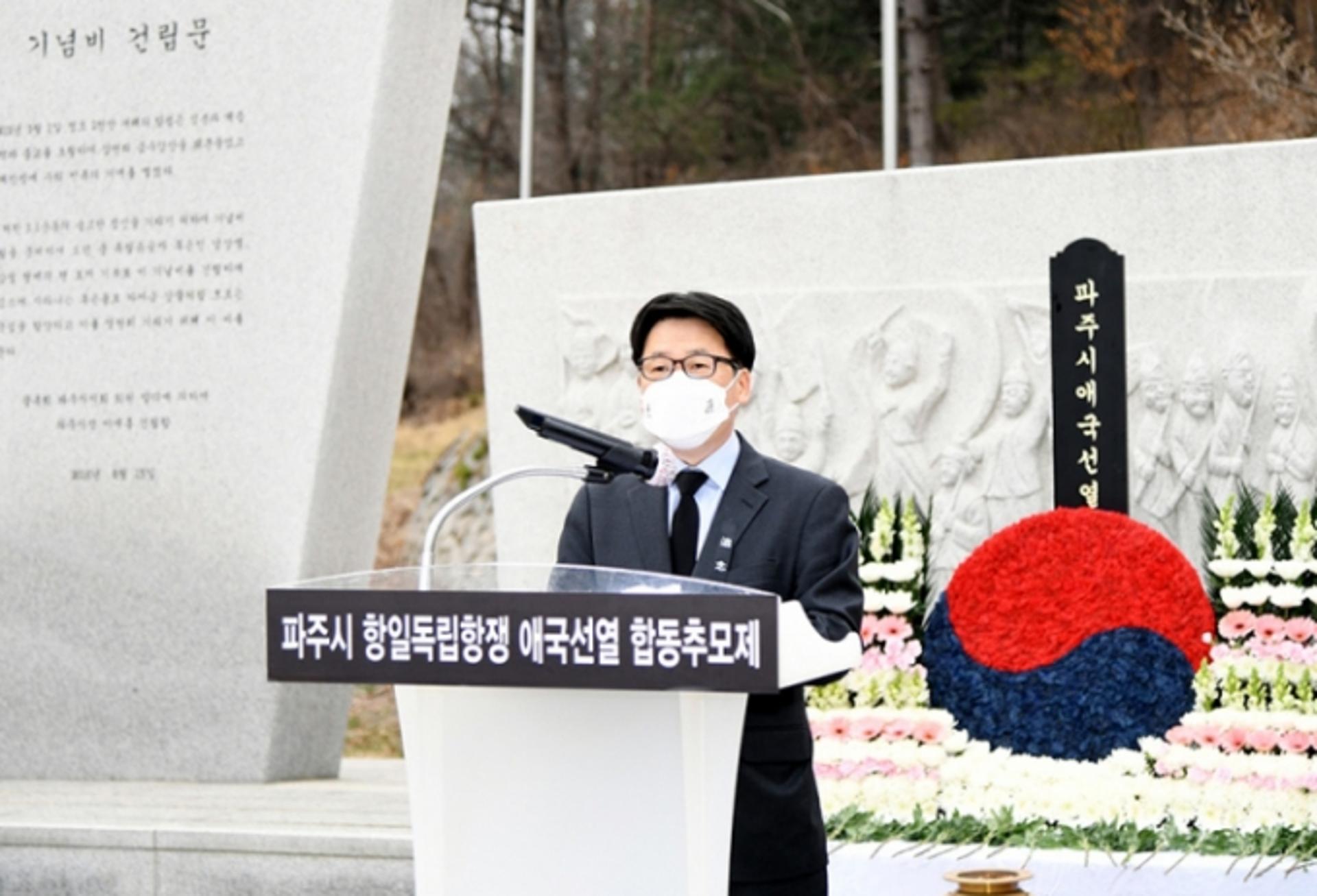 파주시, 항일애국선열 합동추모제 및 기념비 준공식