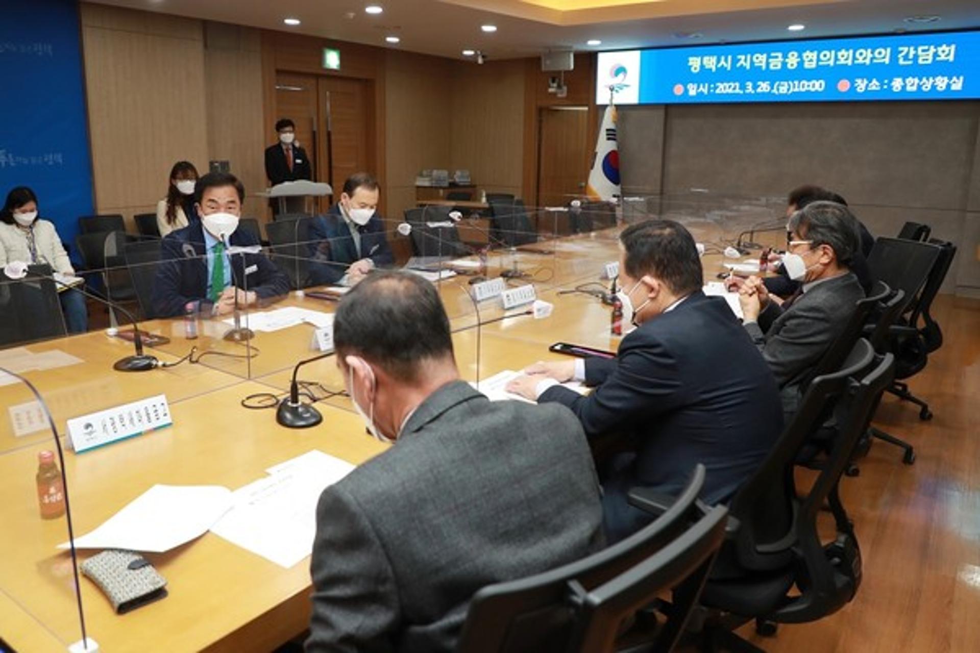 정장선 평택시장, 지역금융협의회와 '지역금융 발전방안 모색'