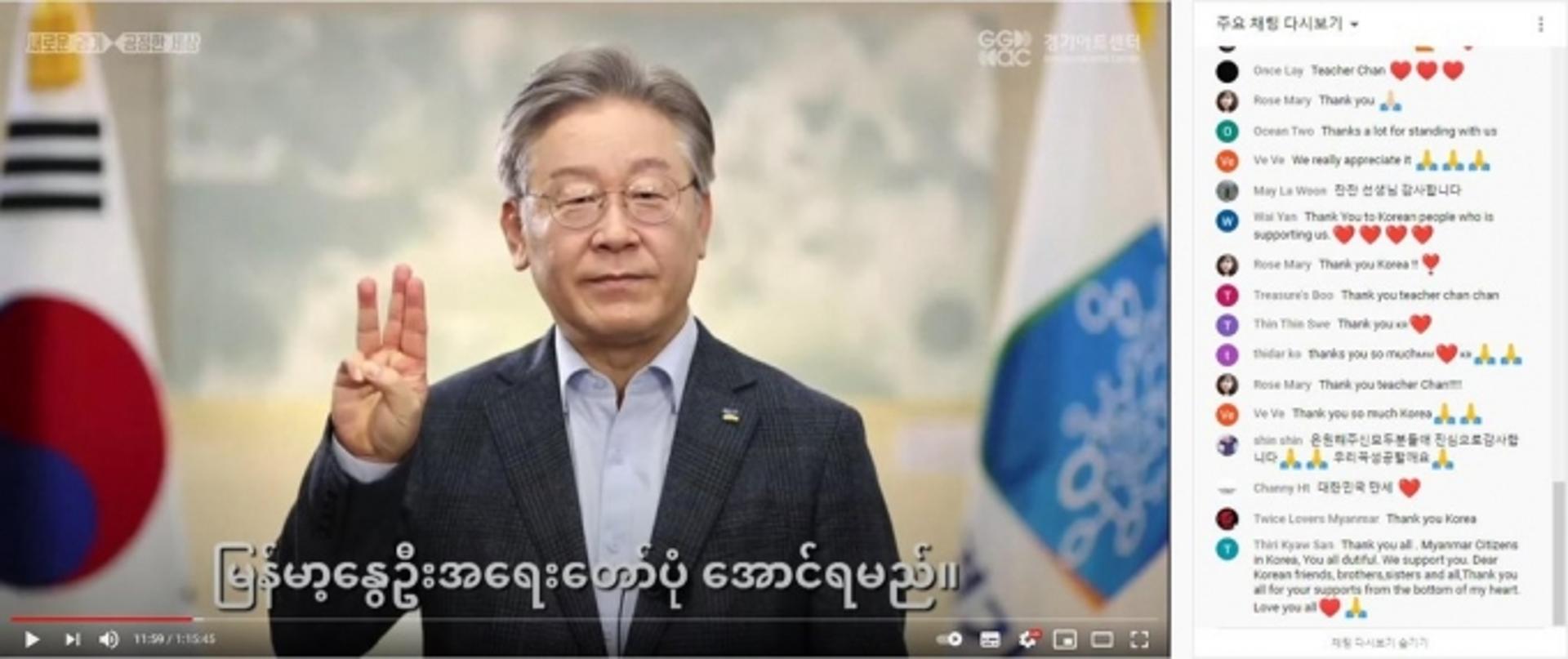 이재명, 미얀마 군부에 "미얀마 민주활동가 왜 지명 수배했나" 공식 서한