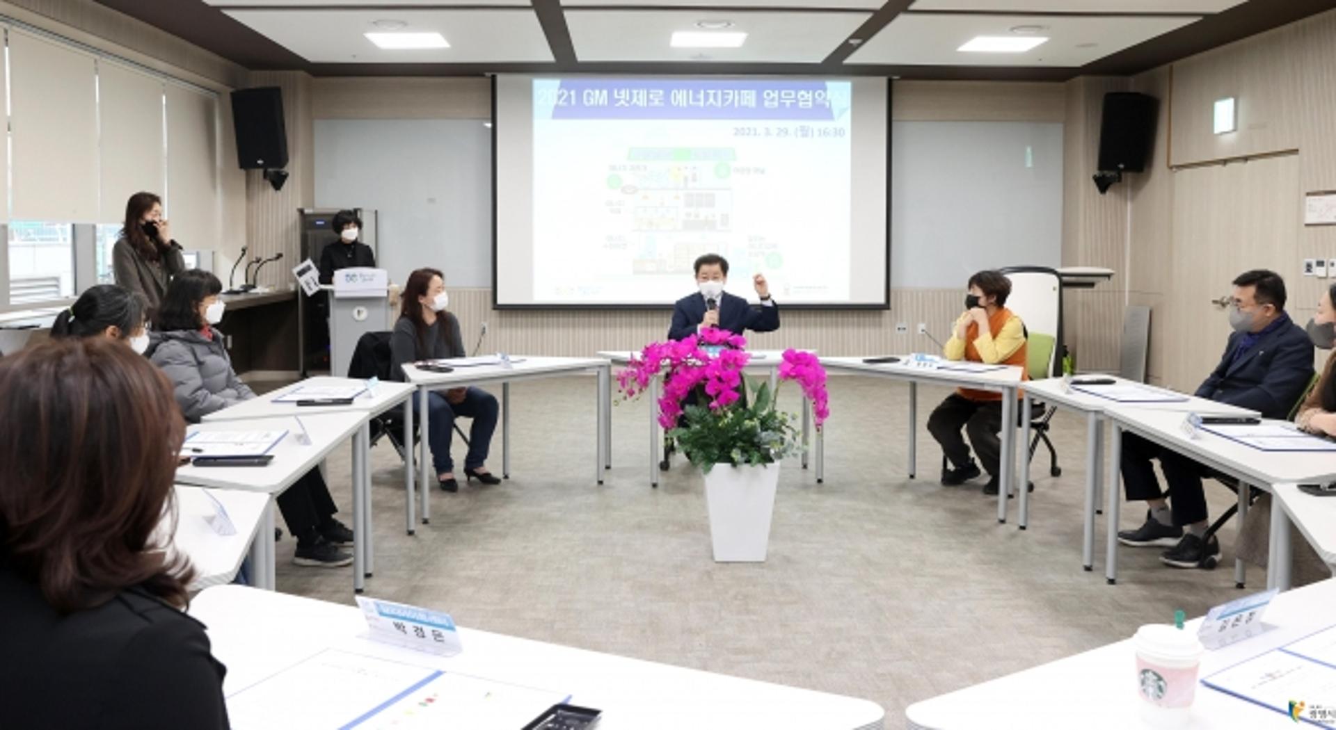 광명시, '광명형 넷제로 에너지카페' 마을마다 문연다