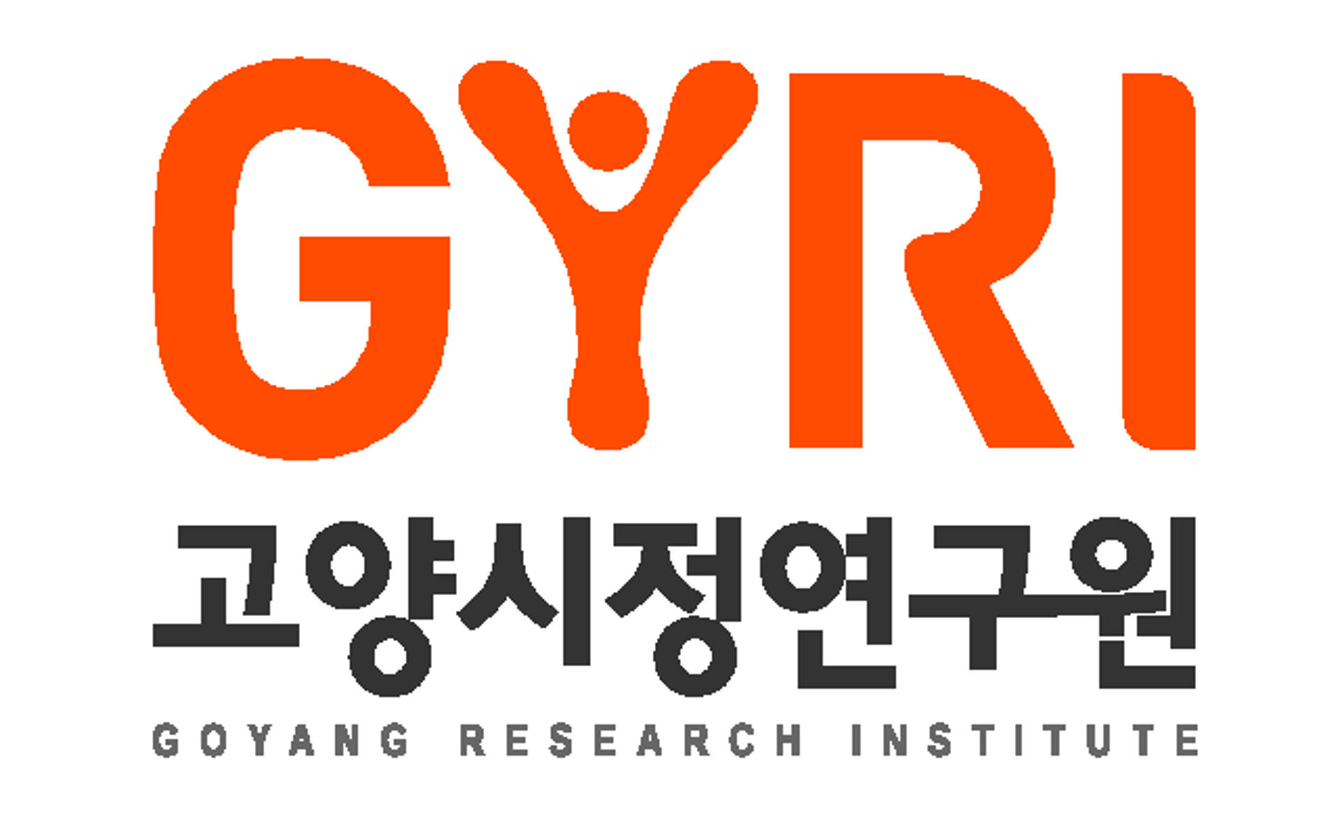 고양시정연구원, '경기서북부 접경도시의 협력가능성' 모색