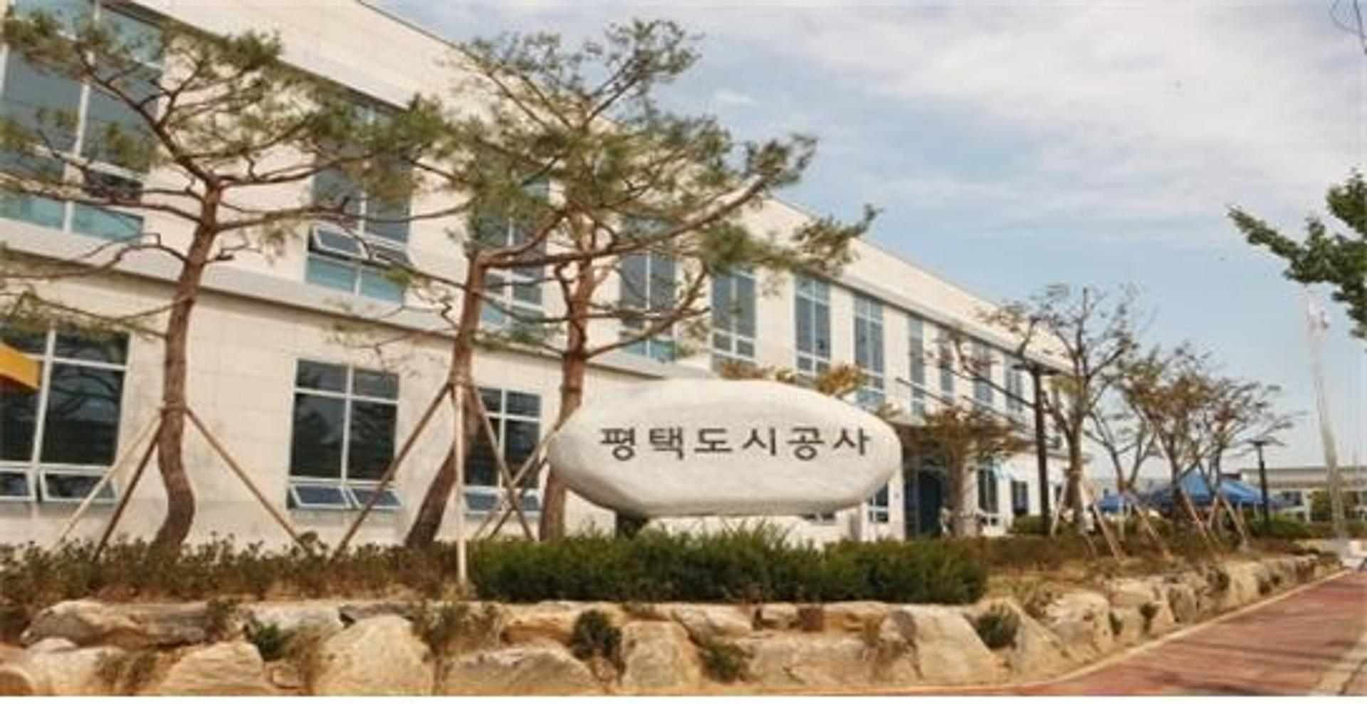 평택도시공사, 지역 건설경제 활성화 나서
