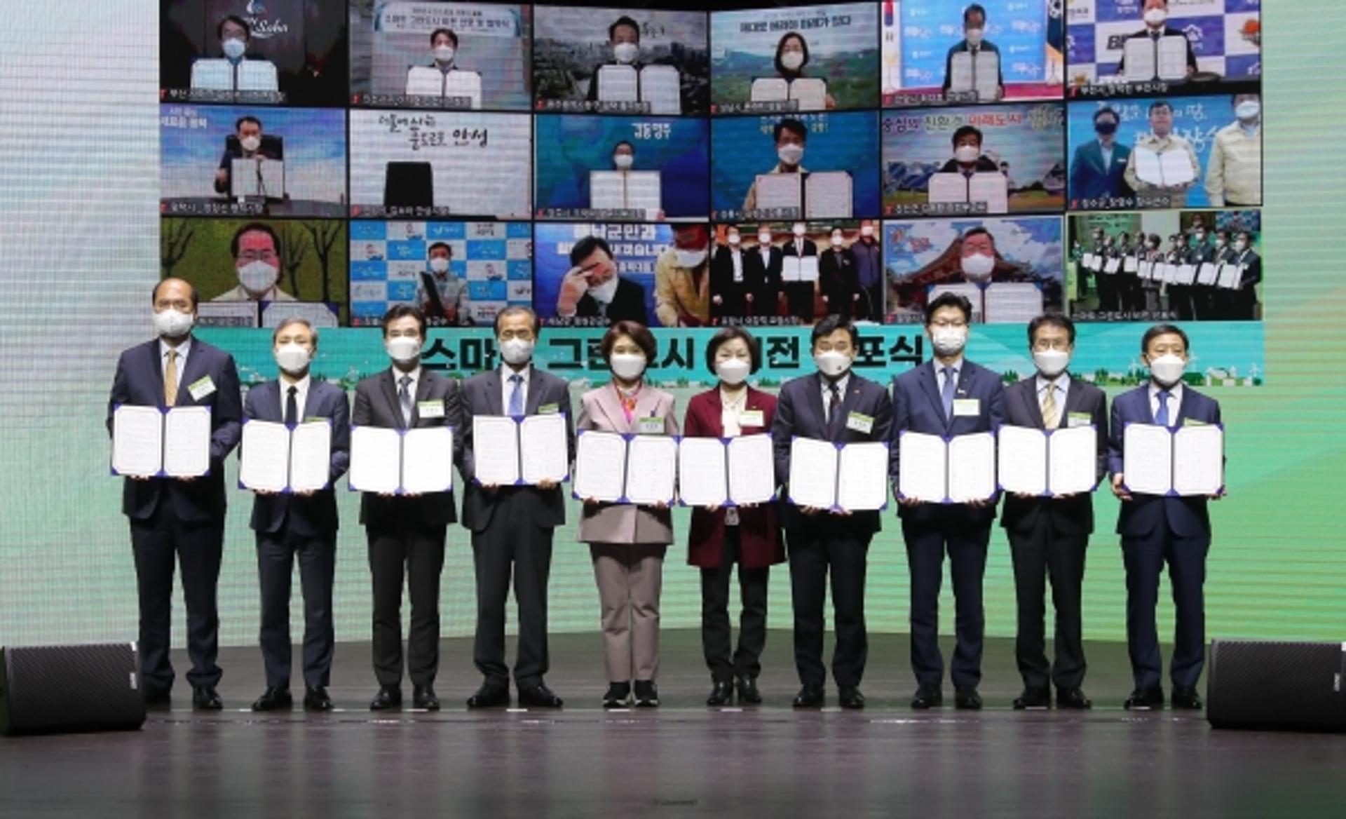 화성시 모두누림센터서 '스마트그린도시 비전 선포식' 열려