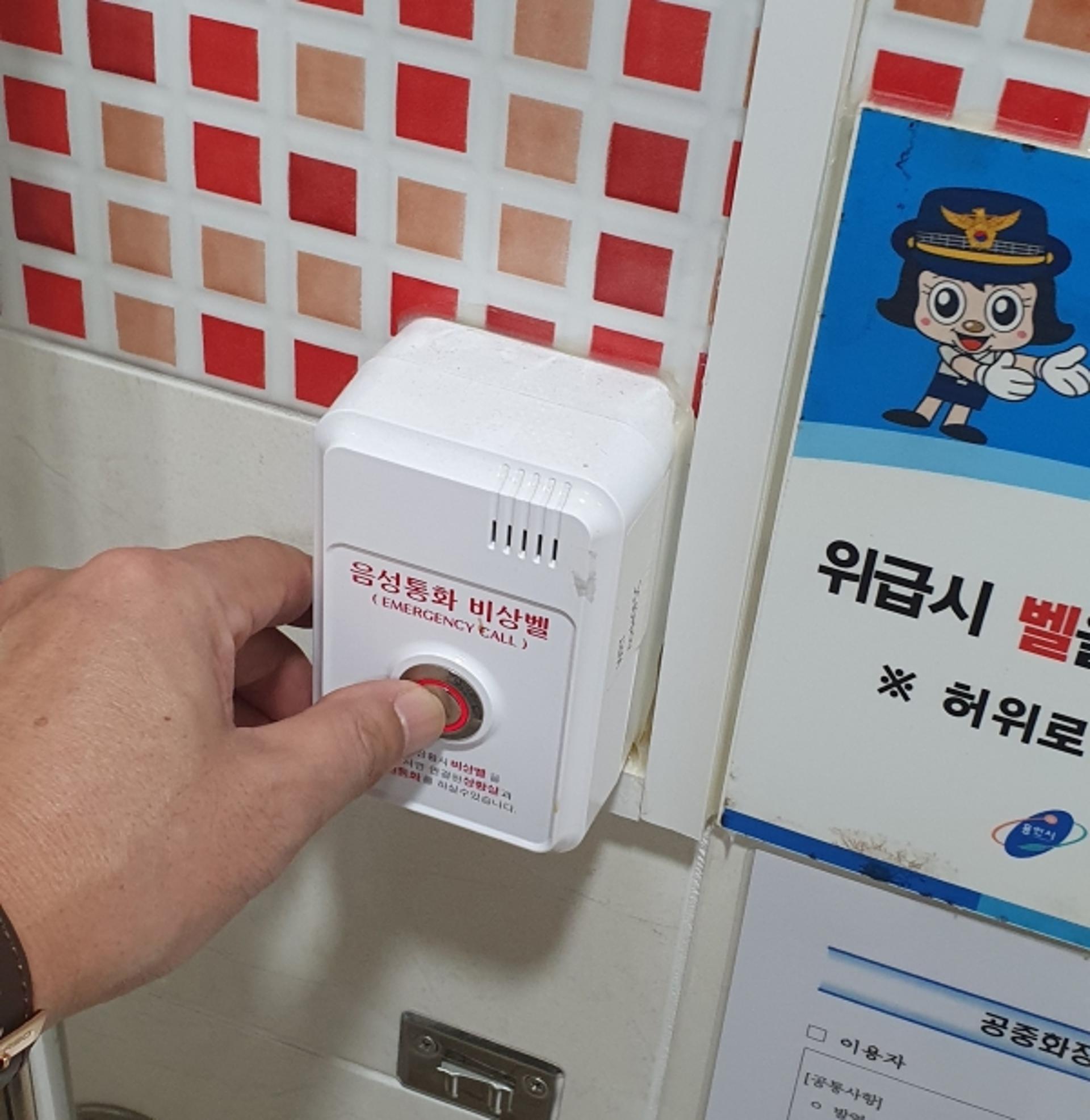 용인시, 공원 화장실 비상벨 57대 신규‧교체키로