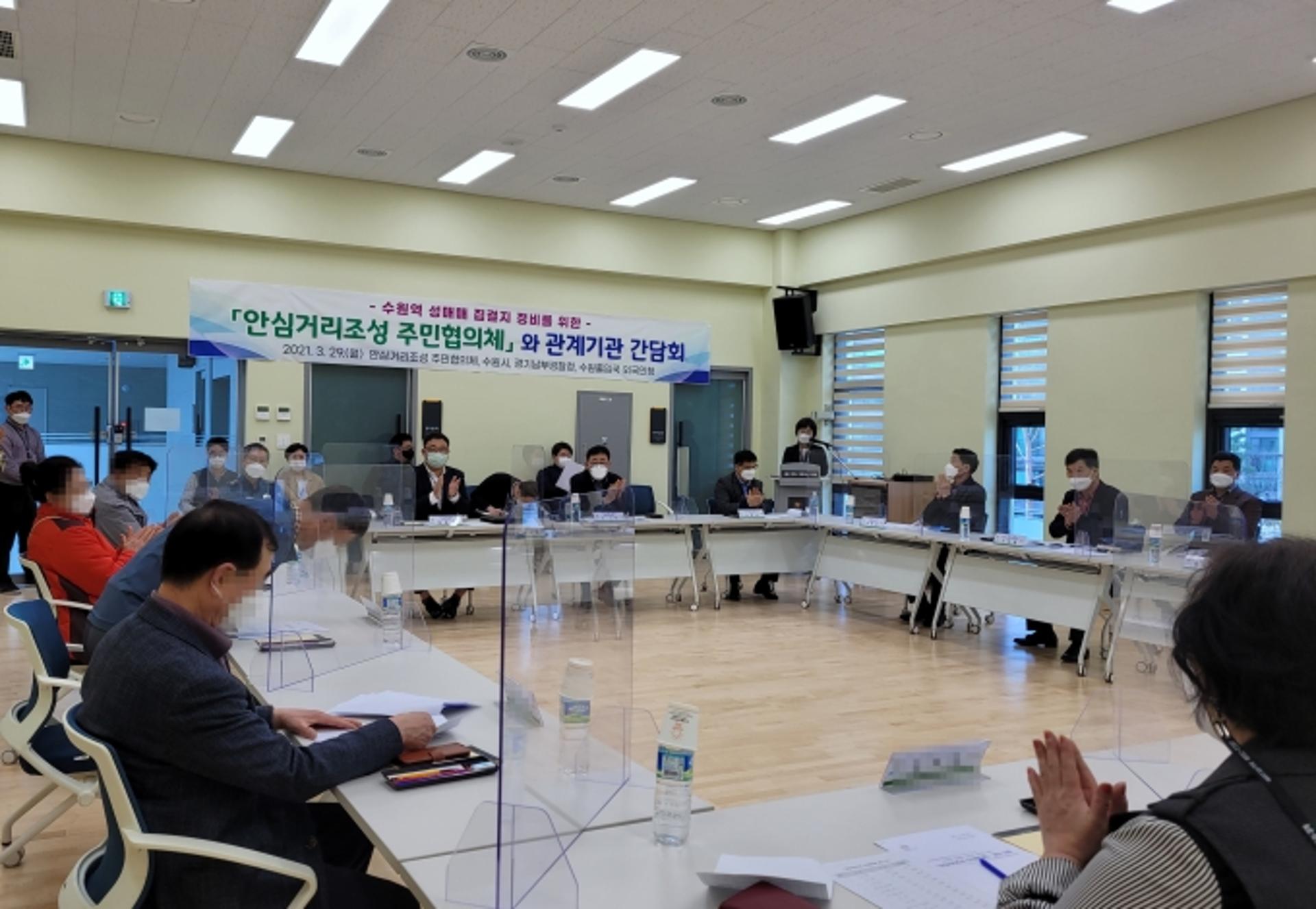 "수원역 성매매 집결지 폐쇄" 촉구…수원시, 안심거리조성 주민협의체 구성·운영