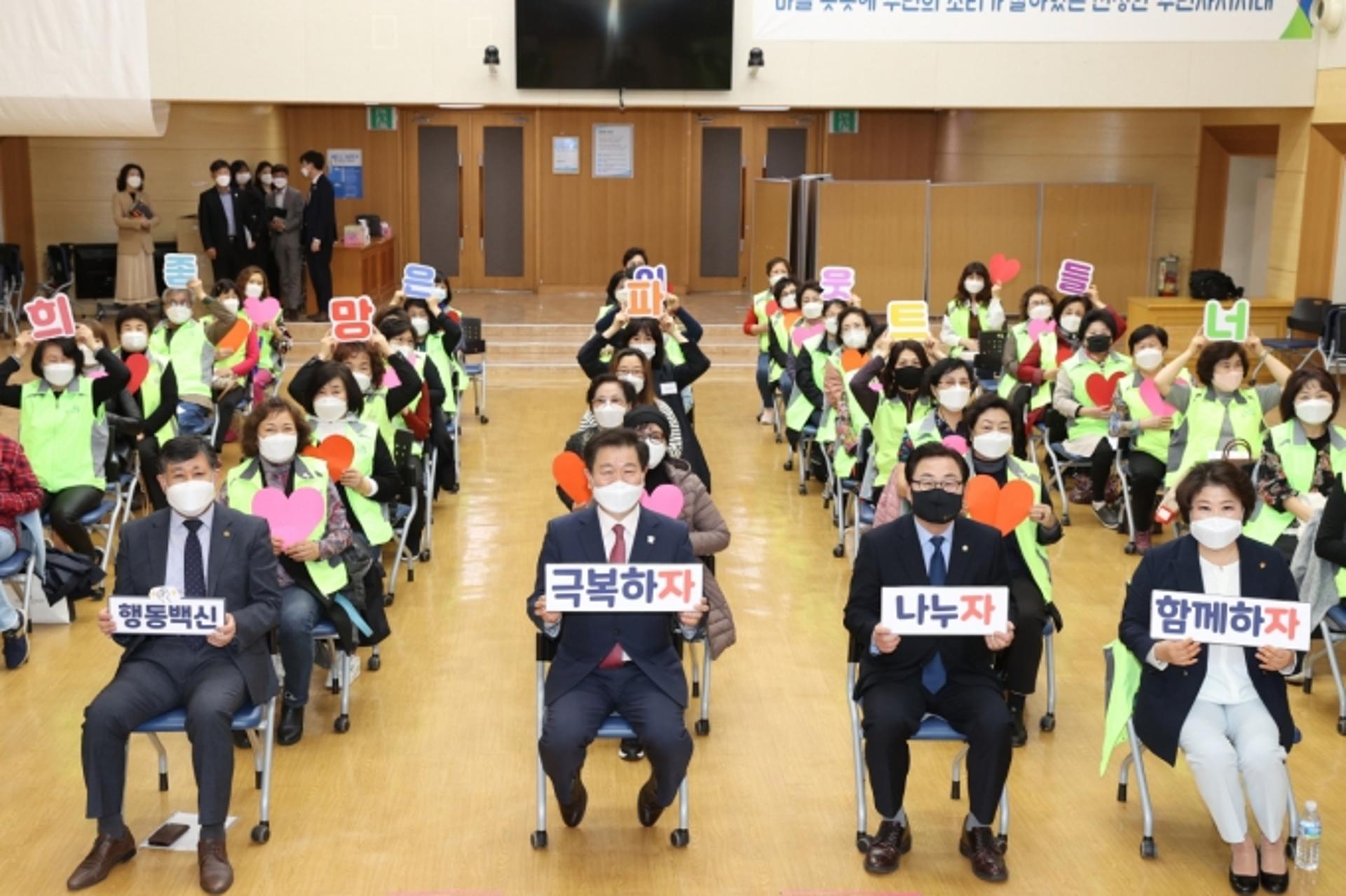 광명시, 사회복지협의회 '좋은이웃들' 봉사단 해오름식 열어
