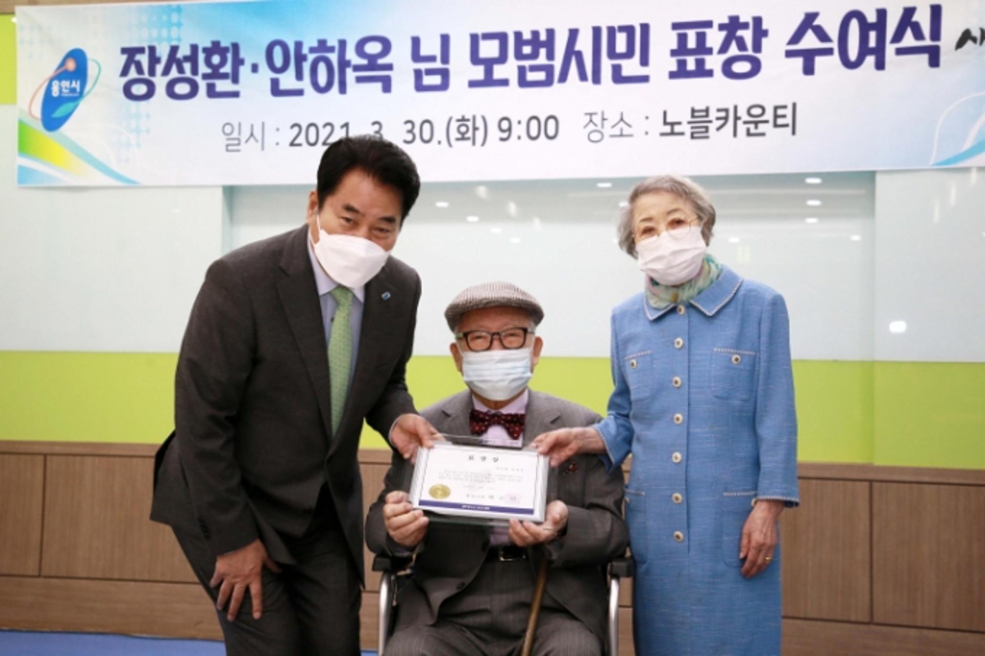 용인시, KAIST 고액 기부자 장성환·안하옥 부부에 모범시민 표창 수여