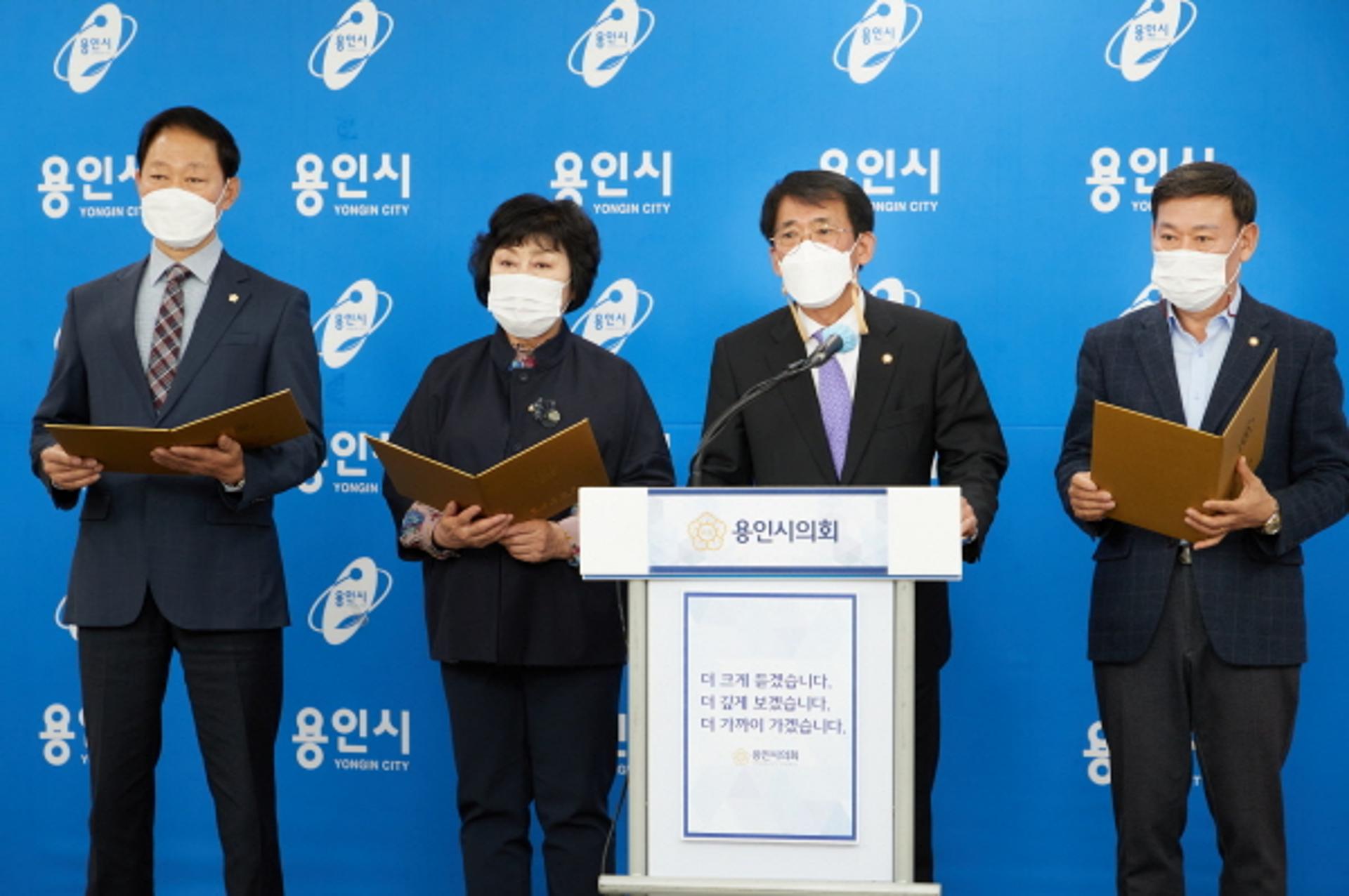 용인시의회 "부동산 투기의혹 해소 위해 선제적 대응"