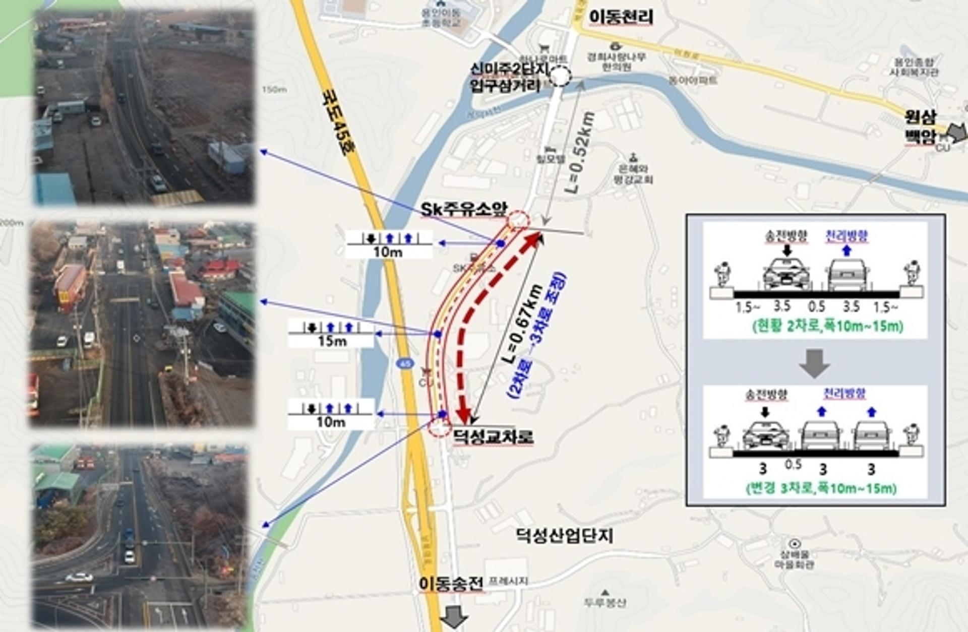 "잦은 병목현상 개선" 용인시 처인구, 이동읍 백옥대로 0.67㎞ 차선 조정