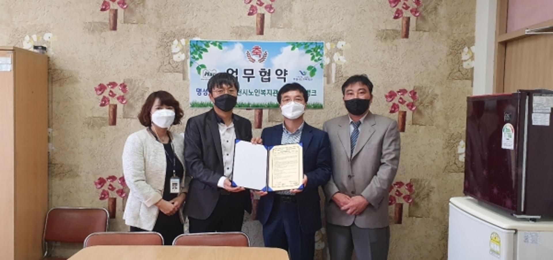 포천시노인복지관-명성프라콘, '노인일자리 안정화' 맞손