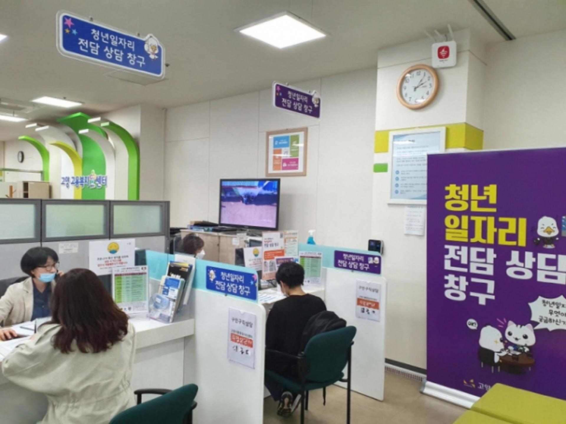 고양시통합일자리센터, '청년 일생학교' 운영…AI면접 대비 컨설팅도