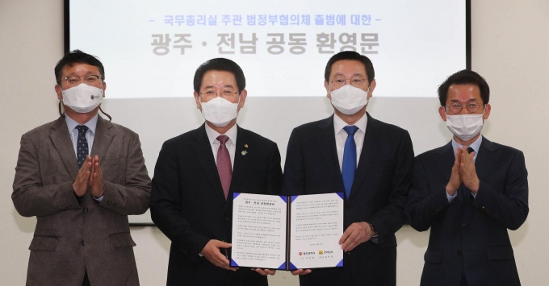 군공항 이전 범정부협의체 출범…전남도-광주시 "반갑구먼"