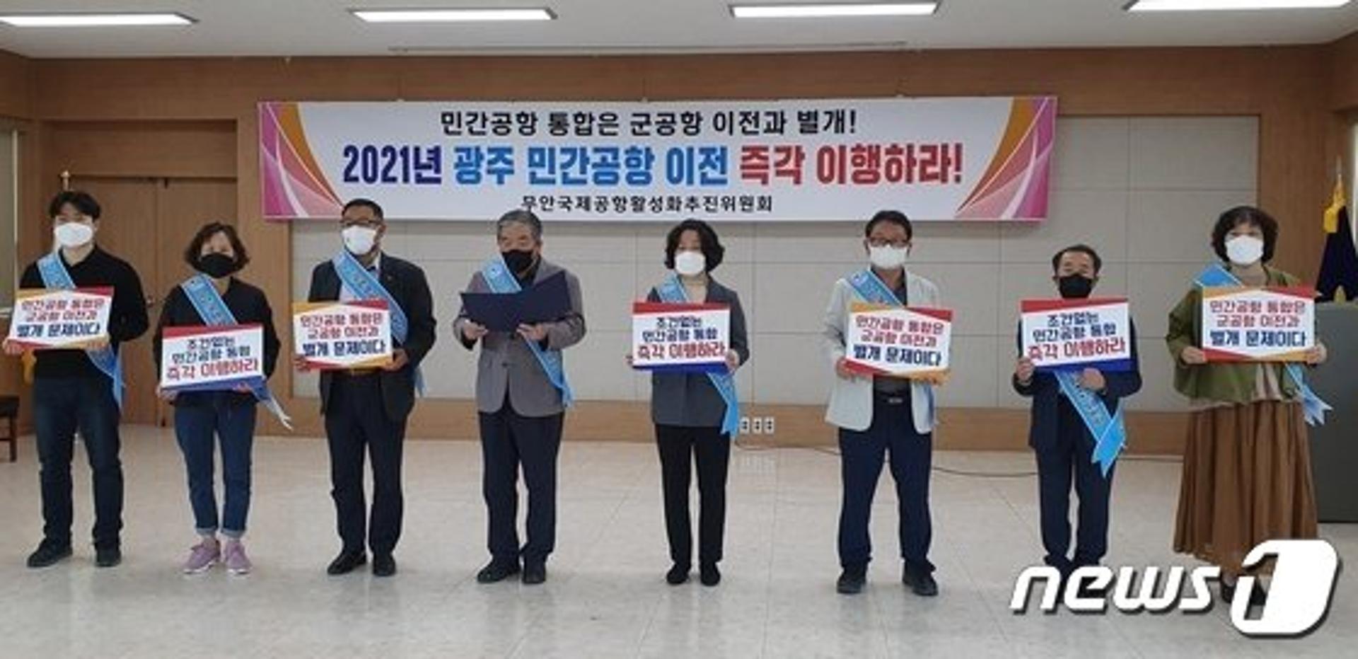 무안군민 뿔났다 …광주시 유감표명 전격 수용한 전남도 성토