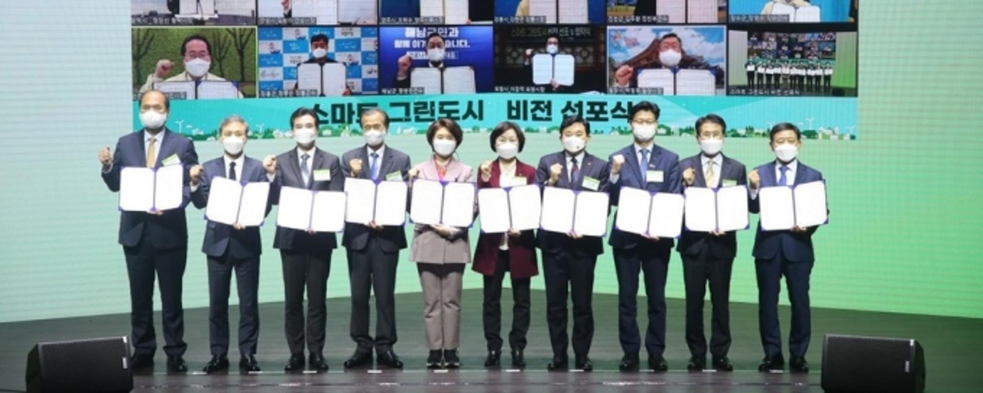김보라 안성시장 "'스마트 그린도시'는 대한민국 탄소중립 출발점"