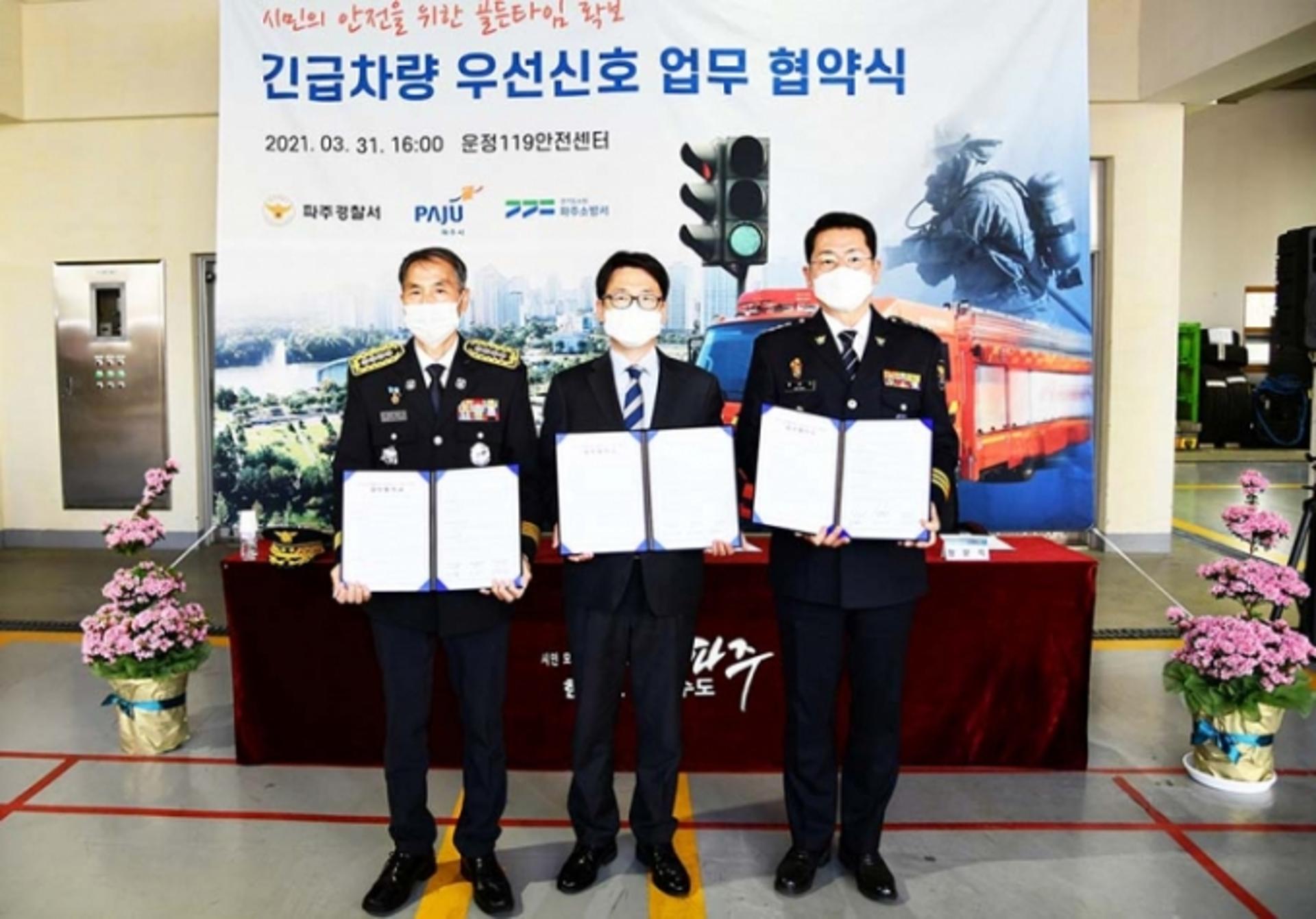 파주시, 긴급 차량 우선신호 시스템으로 '골든타임' 확보