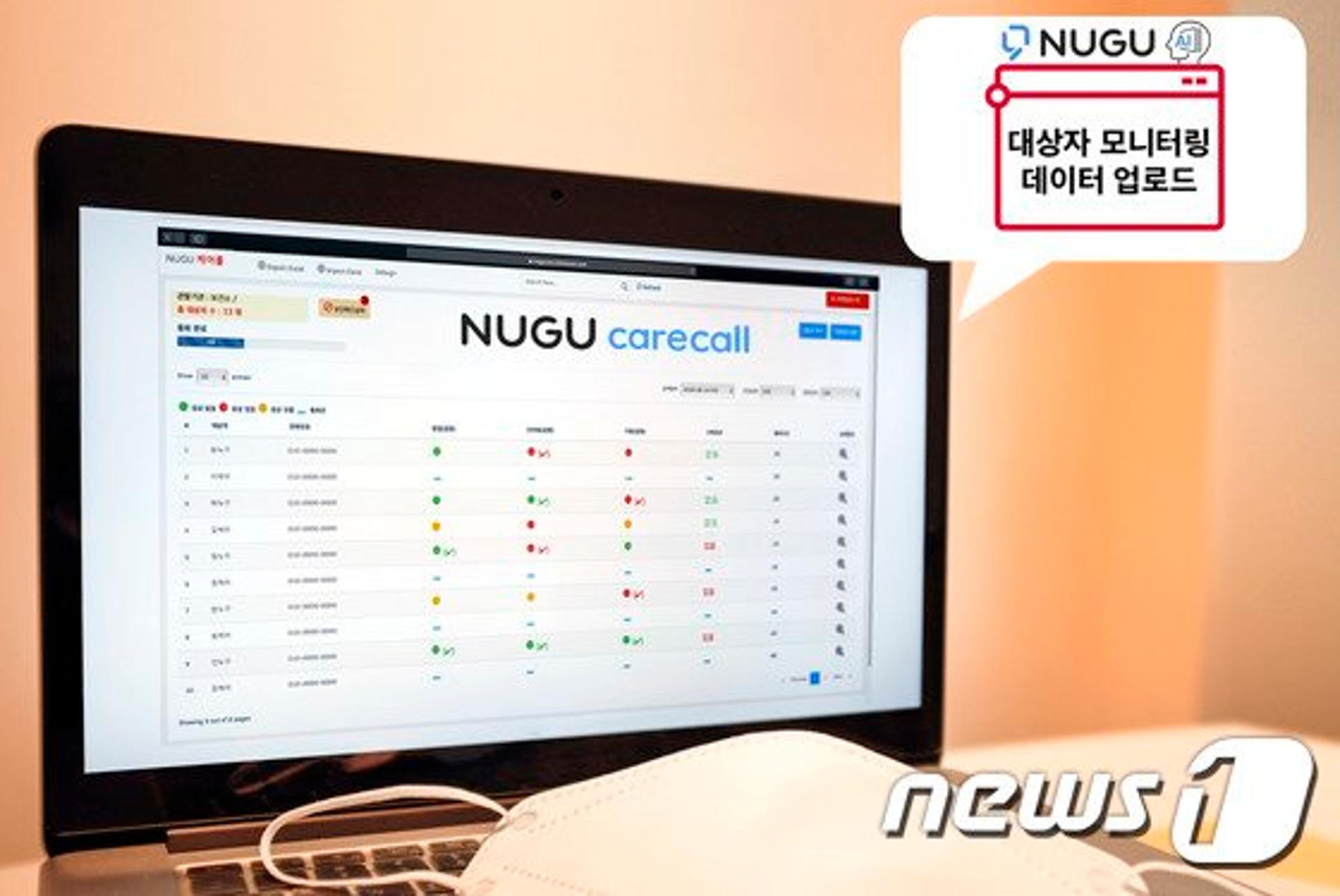 고양시, SKT '누구(NUGU) 케어콜' 활용…자가격리자 관리 '꼼꼼해진다'