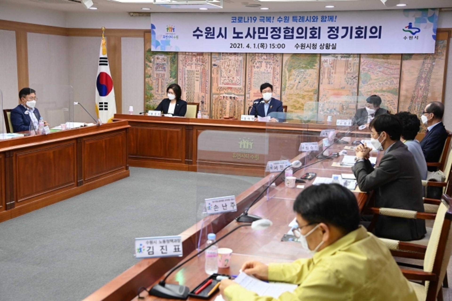 수원시 노사민정협의회, 필수노동자 ‘노동안전망’ 구축한다