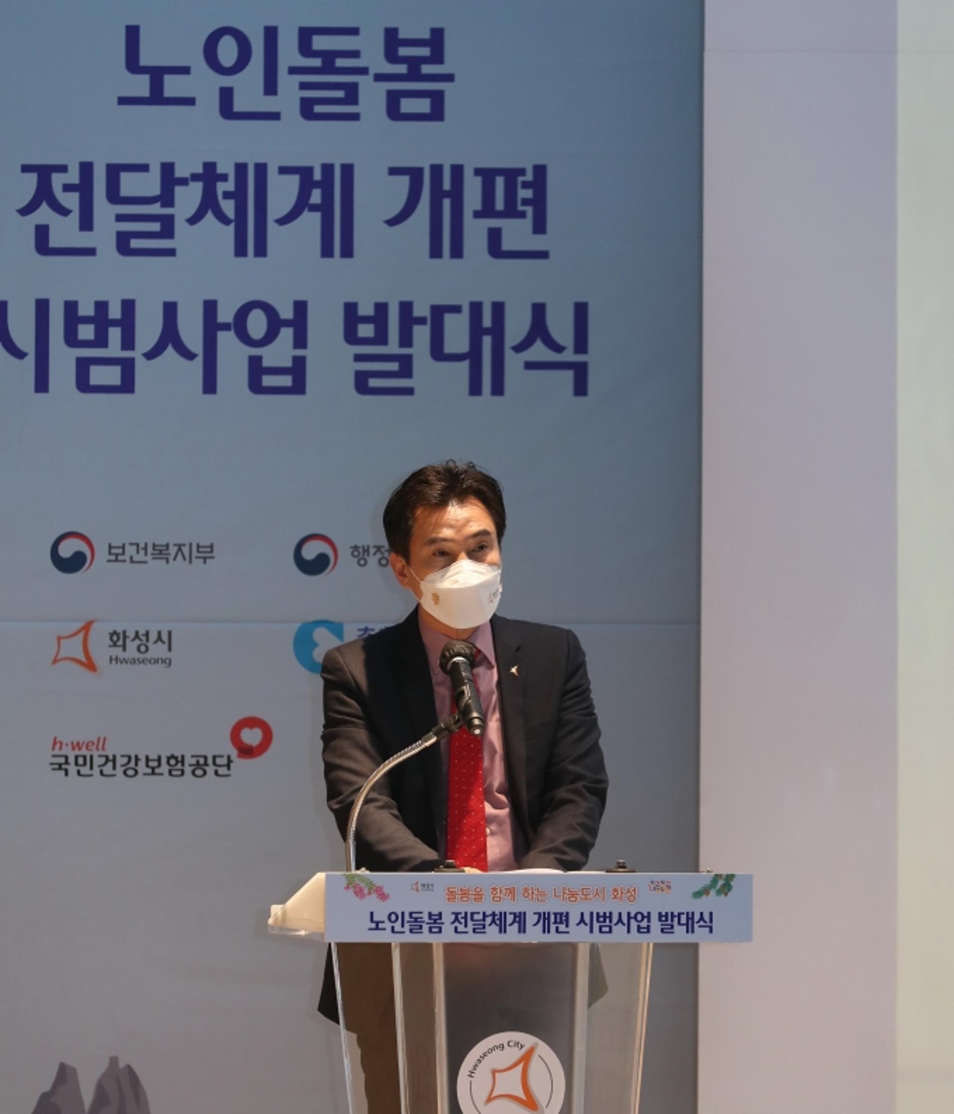 화성시, '노인돌봄전달체계 개편 시범사업' 발대식
