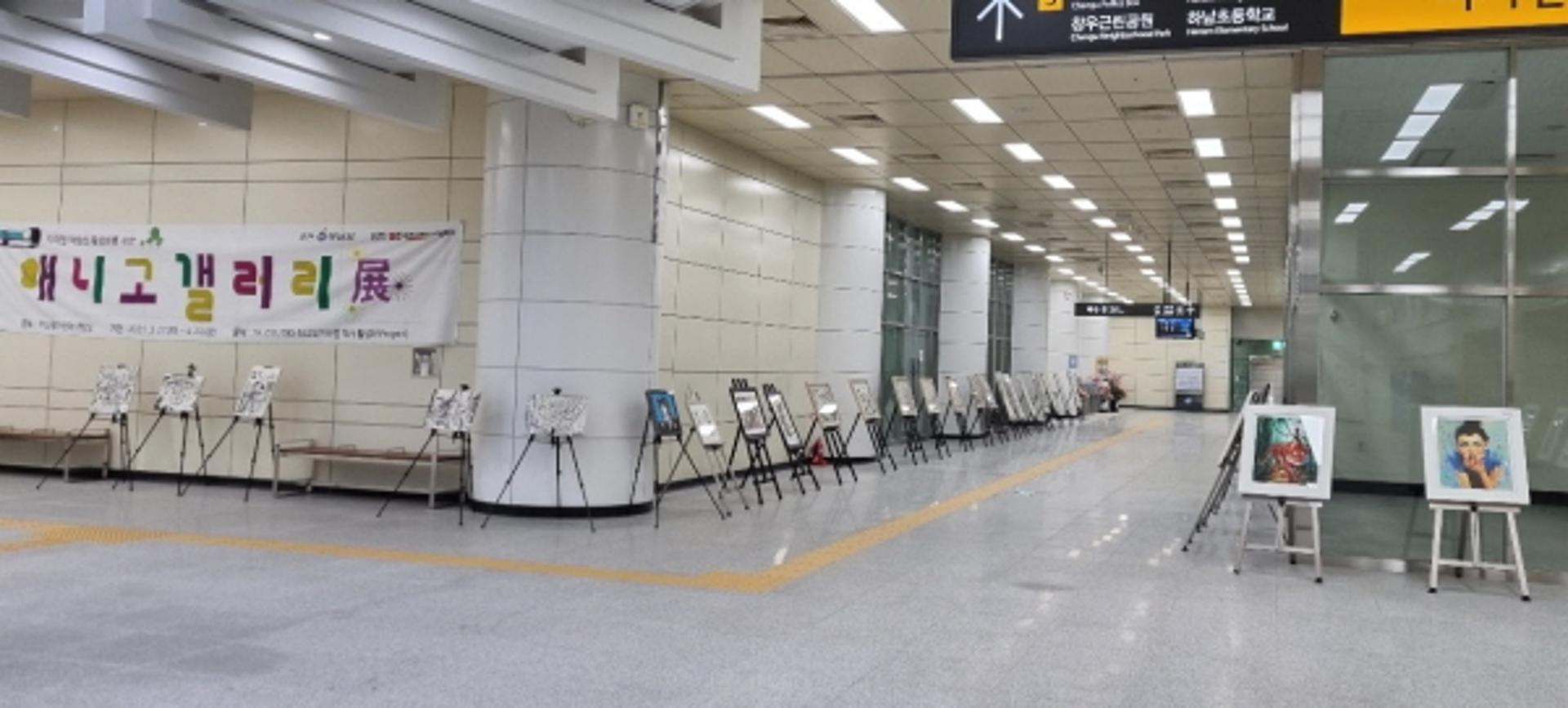 지하철 5호선 하남검단산역, 시·학교·시민이 함께 만든 전시회 '눈길'