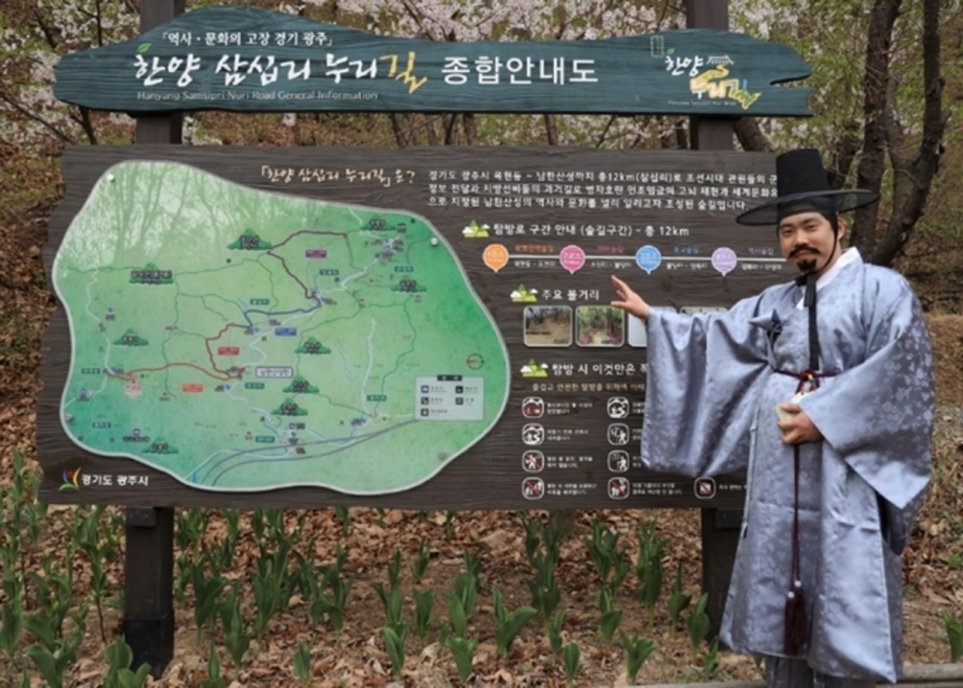 광주시, 한양삼십리 누리길 스토리텔러 운영