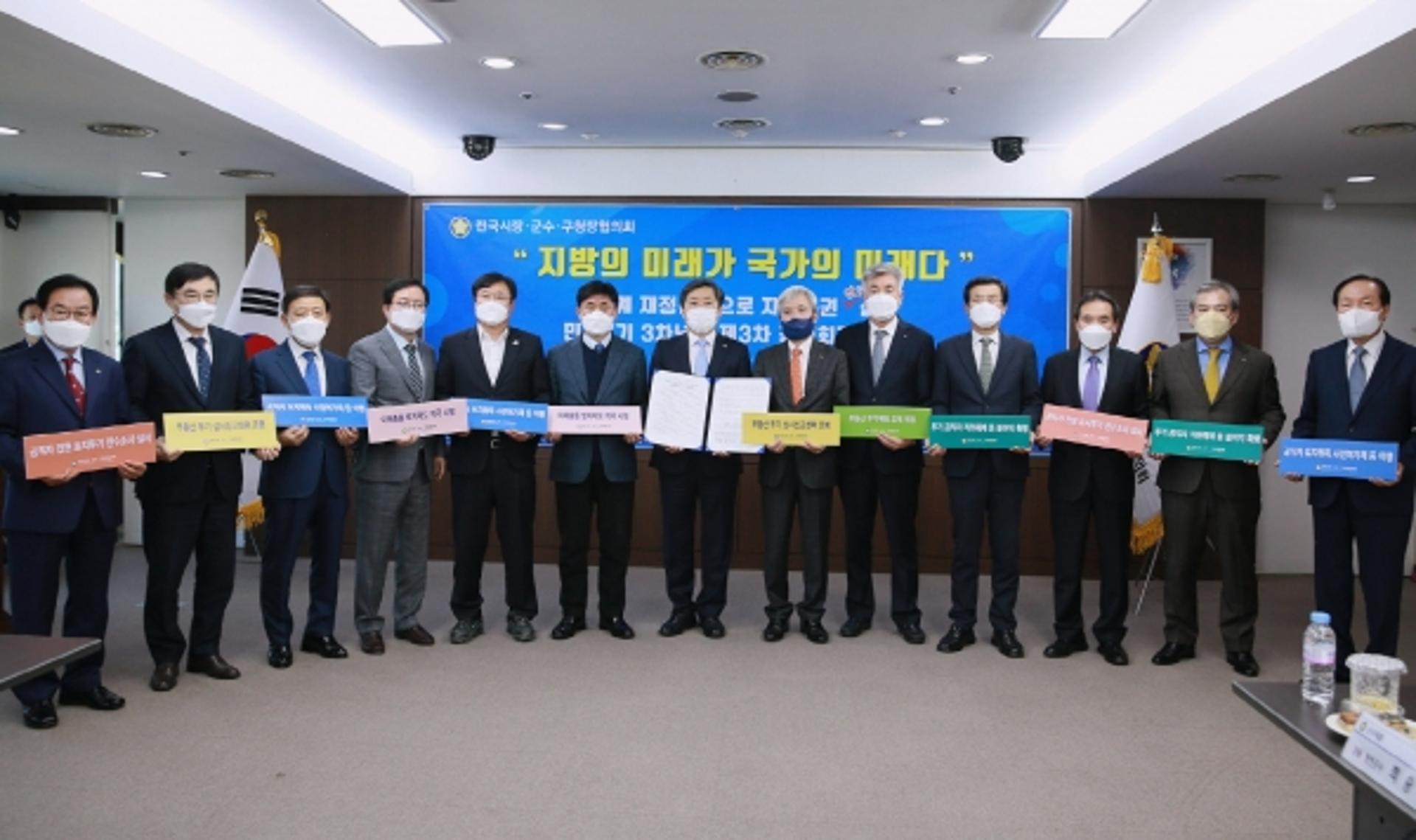 곽상욱 경기도시장군수협 회장, 'LH사태 자정 결의 성명서' 발표 참여
