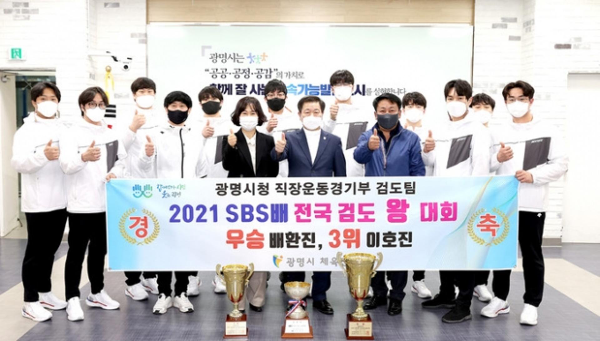 광명시청 배환진, 전국검도왕대회 일반부 패권