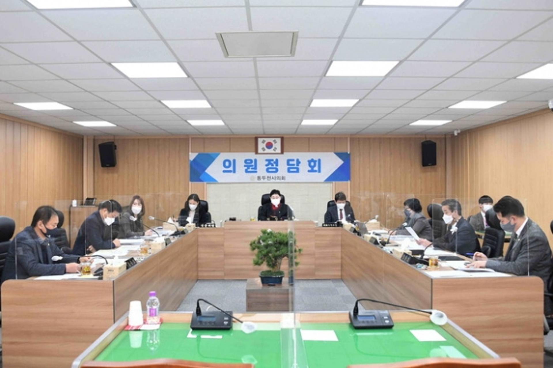동두천시의회, 2021년 4월 중 의원정담회 가져
