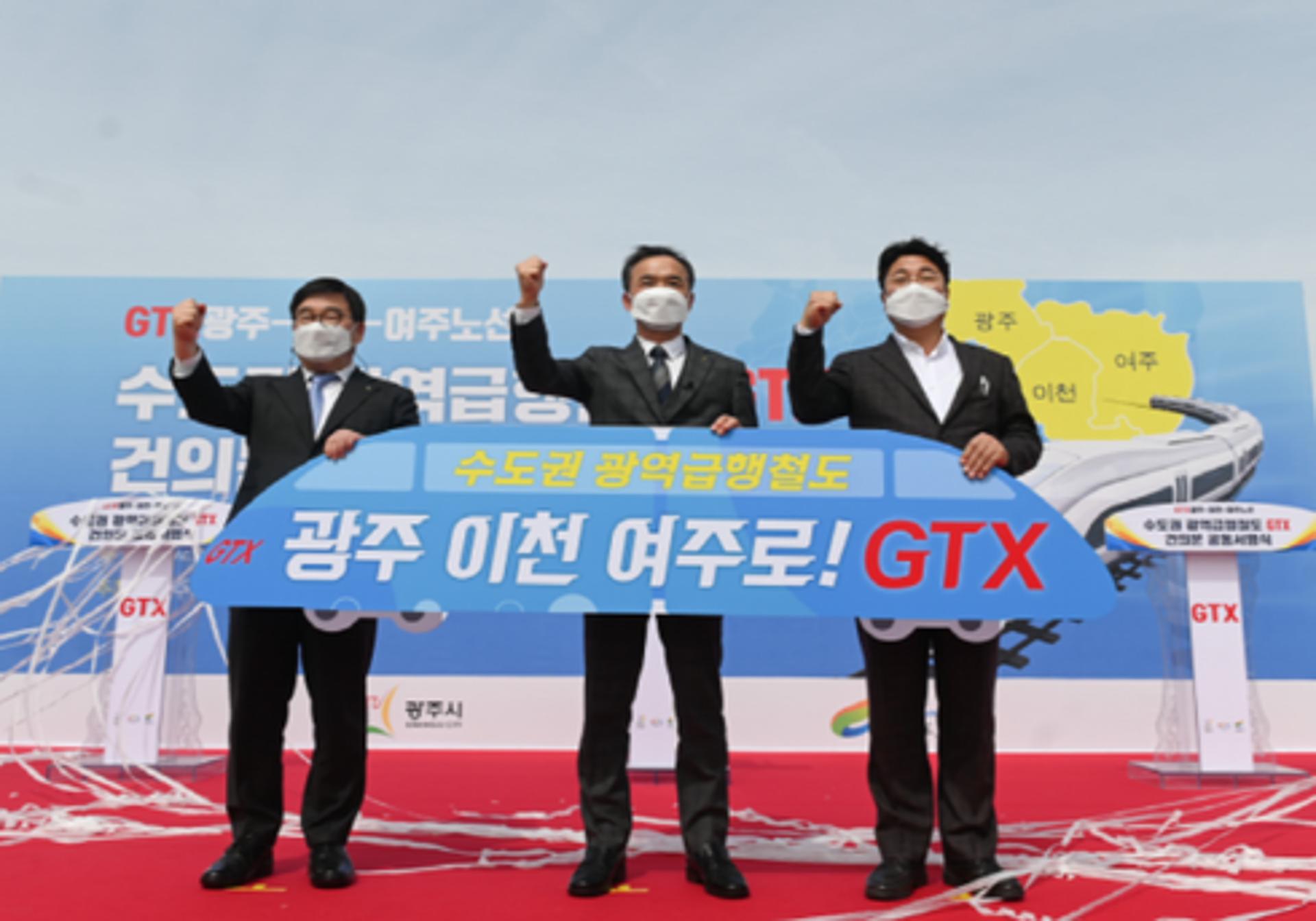 "40년 수도권정비계획법 희생을 GTX 연결로 보상해달라"