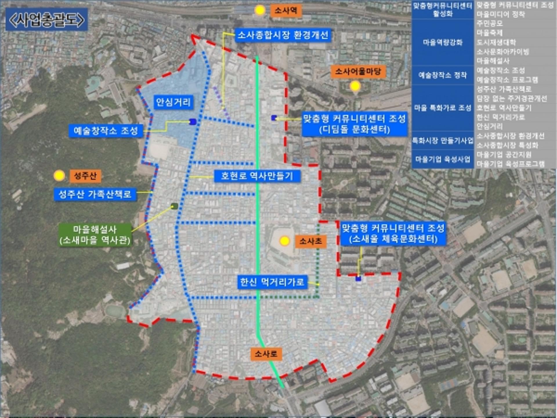 부천 소사 도시재생사업, 5년간의 대장정 도내 최초 마침표