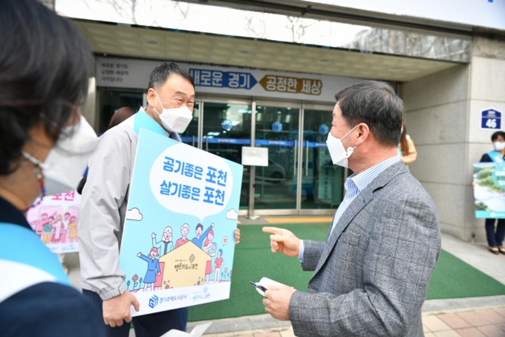 "살기좋은 '포천'으로 오세요"…GH 앞에서 출근길 프러포즈 이유가?