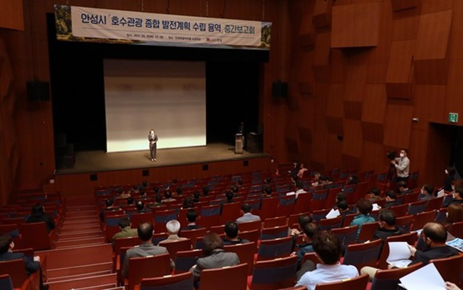 안성시, 호수관광 종합 발전계획 수립 용역 중간보고회 개최