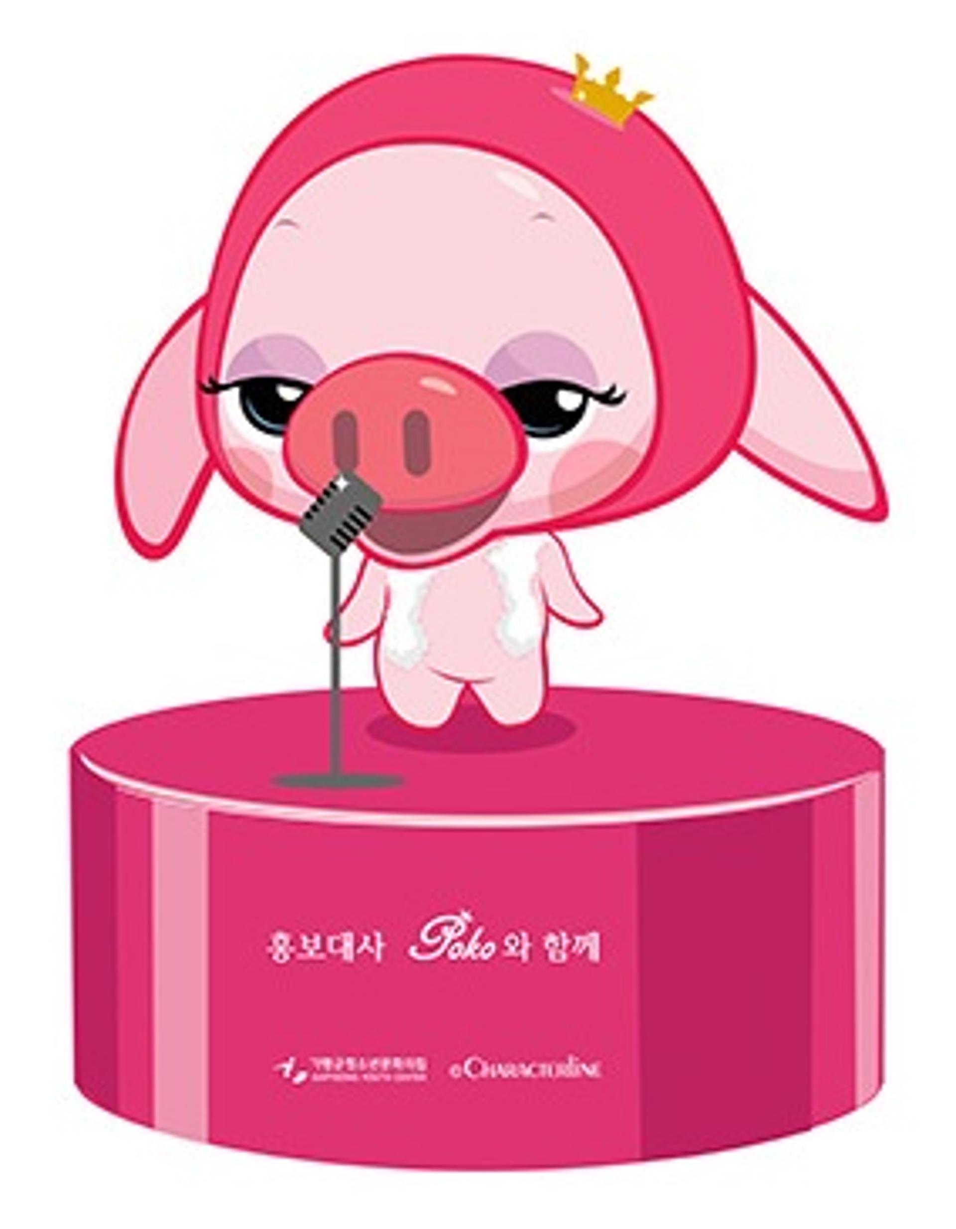 가평군청소년문화의집 홍보대사에 포코(POKO) 위촉