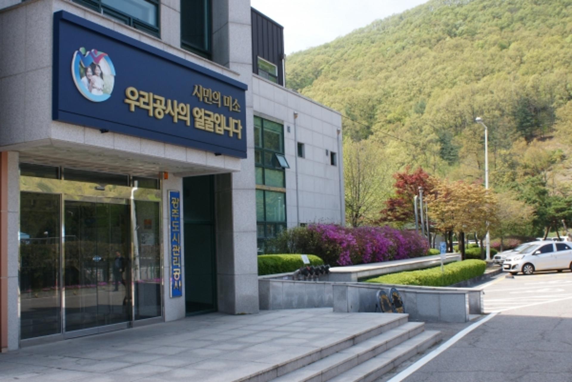 광주도시관리공사, 통합제어시스템 자체개선…운영비 1억5000만원 절감