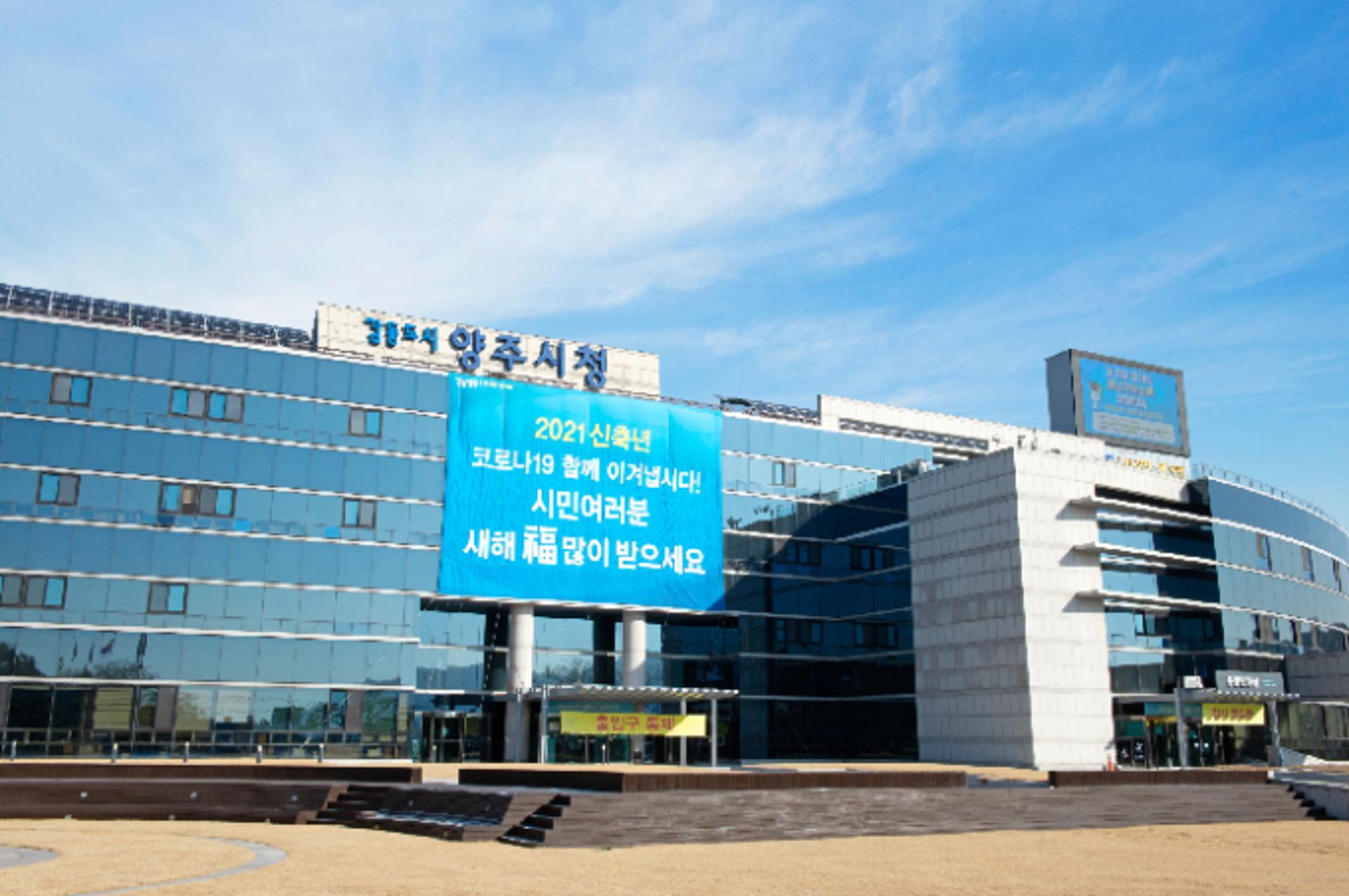 양주시, 급수취약지역 마을상수도 지방상수도로 전환 추진