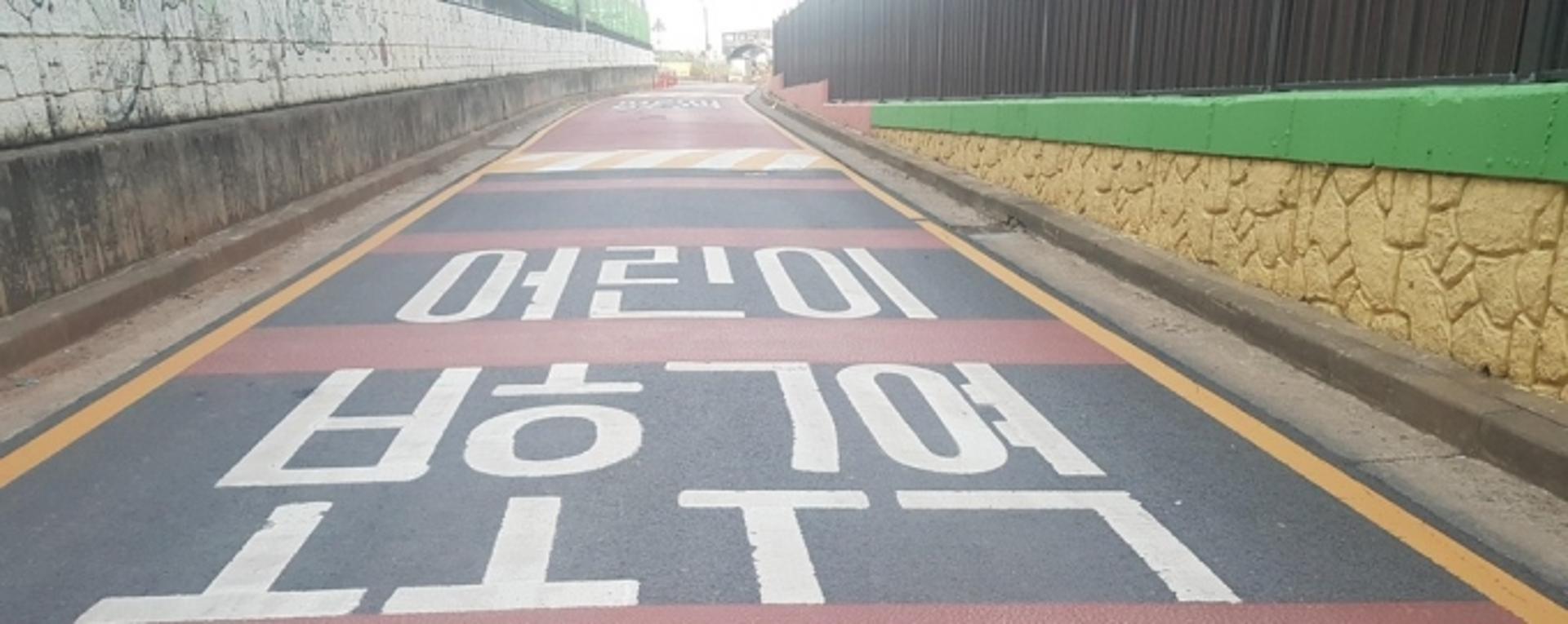 평택시 "어린이보호구역내 주·정차 위반 과태료 최대 13만원"