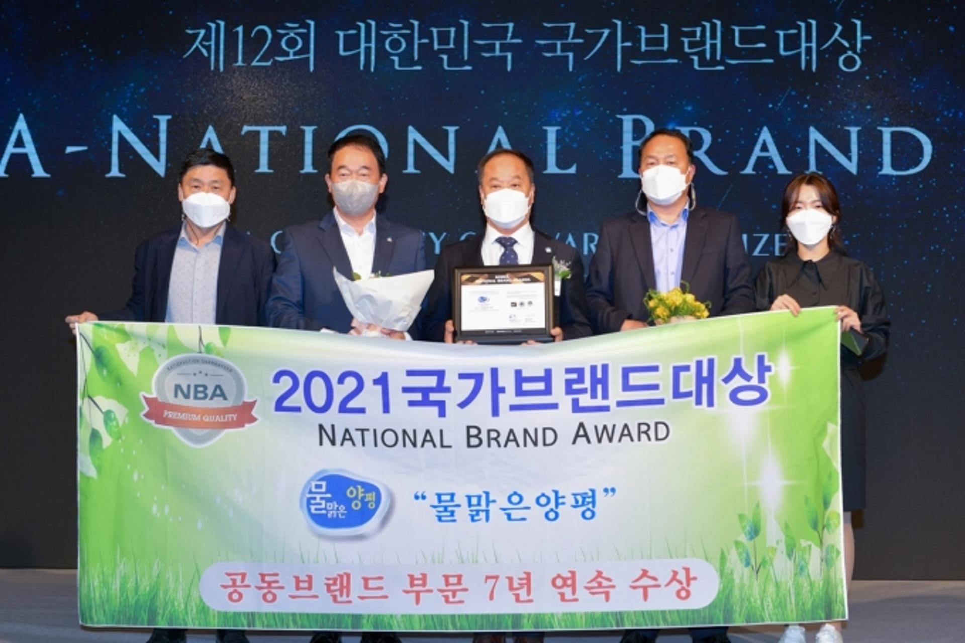 양평군 농·특산물 '물맑은양평', 국가브랜드 대상 수상