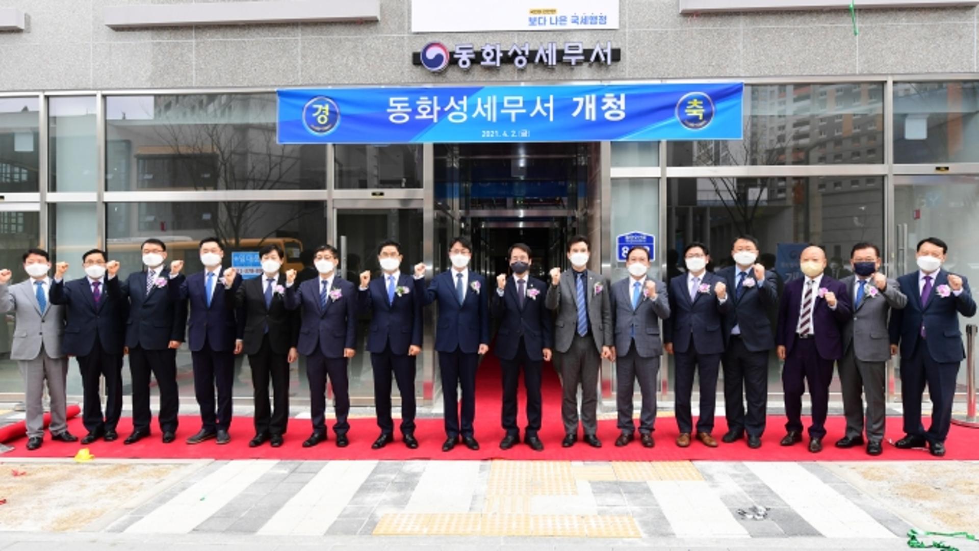 동화성세무서, 2일 화성 동탄2신도시에 개청