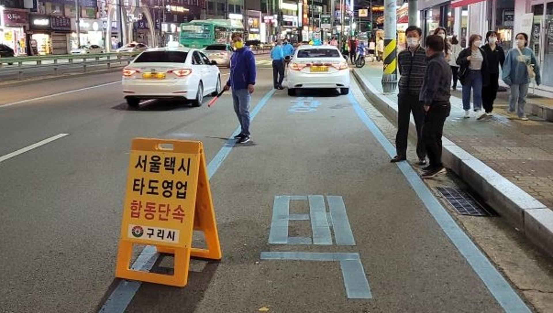 구리시, 택시 불법영업 행위 단속…‘택시업체 영업권 확보’