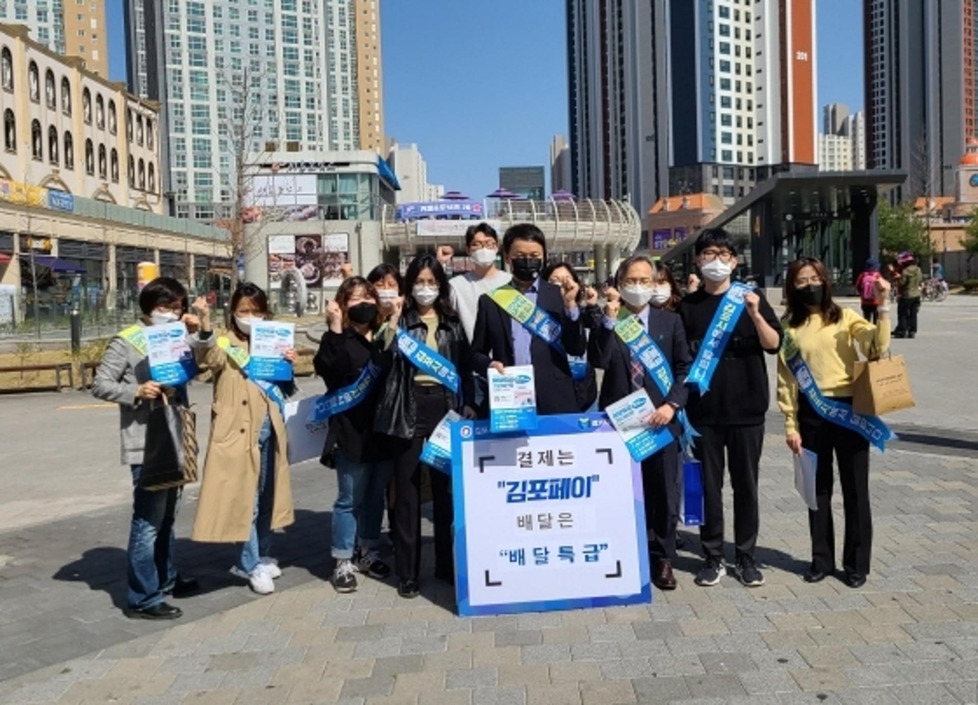 김포시, '배달특급' 정식 서비스… 첫날 김포페이 결제율 72% 육박