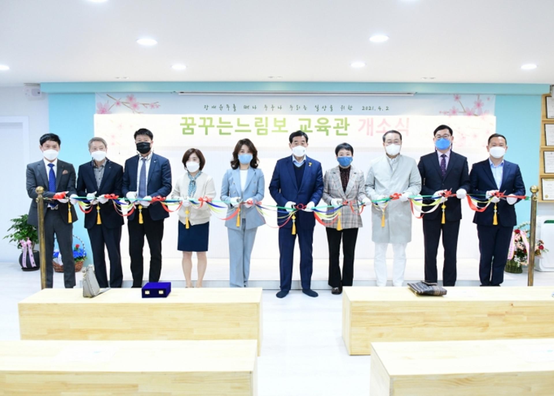 안산시, 발달장애인 위한 교육 공간 이전 개소