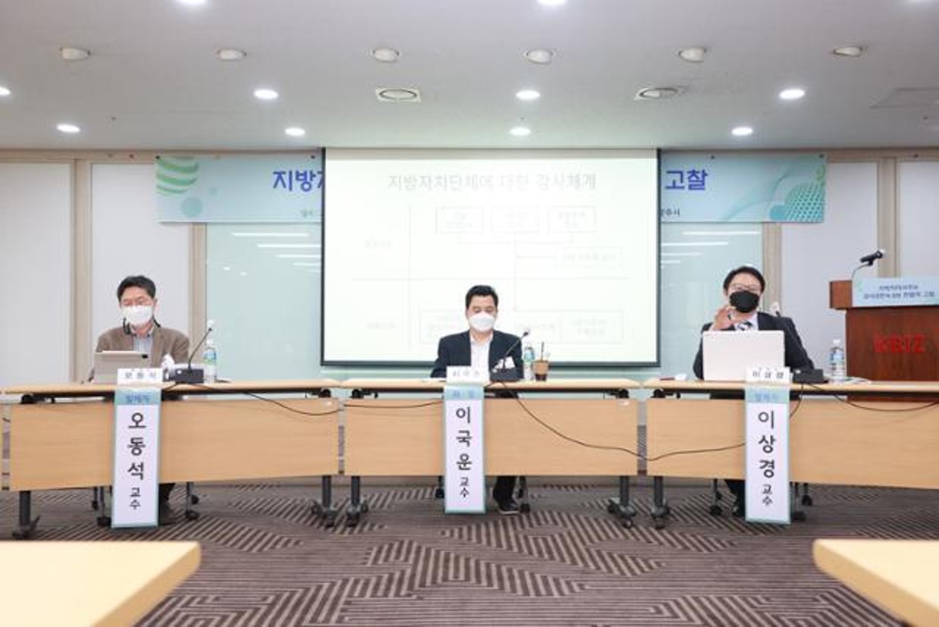 "포괄적 VS 명백한 법령 위반 경우만"…지방자치사무 감사 권한, 헌법학자의 판단은?