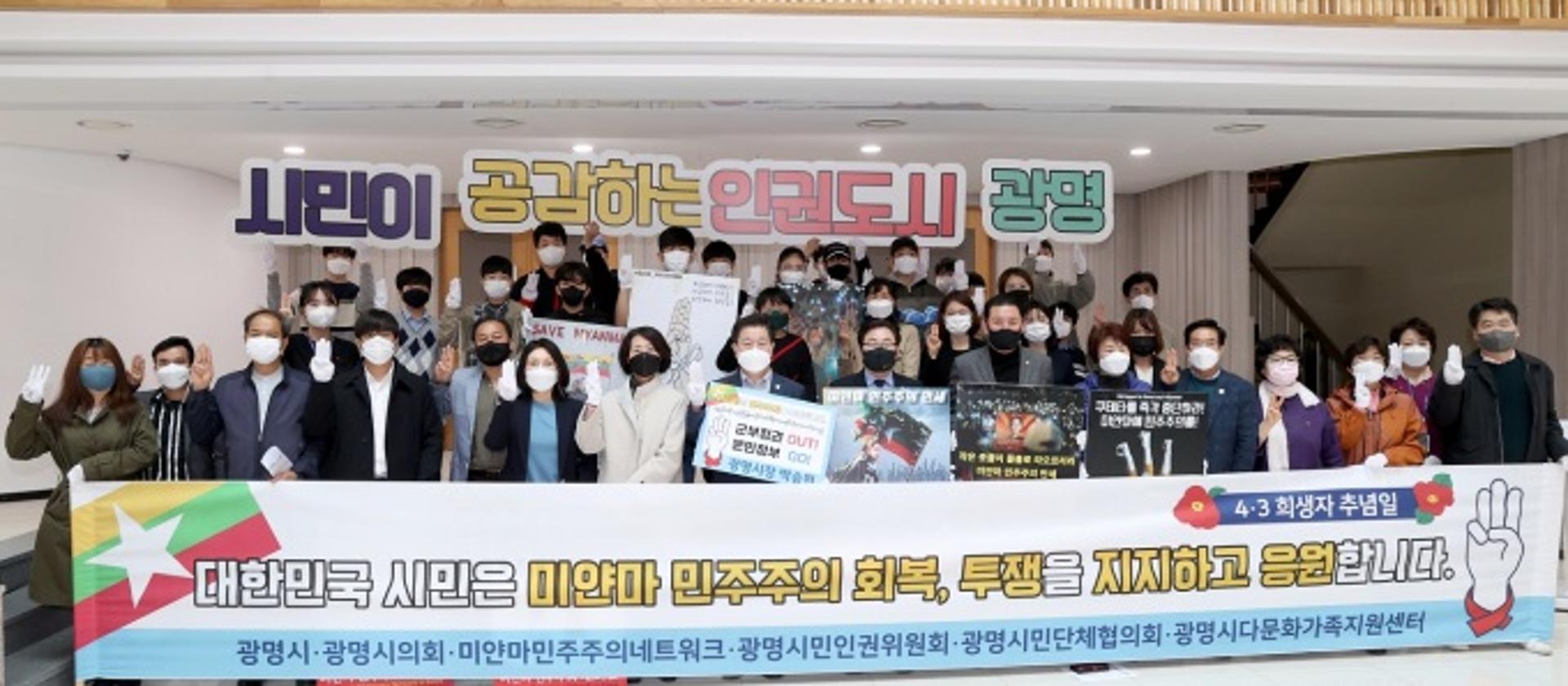 박승원 광명시장 “미얀마 군부의 시민 학살 즉시 중단해야… 평화를 희망한다”