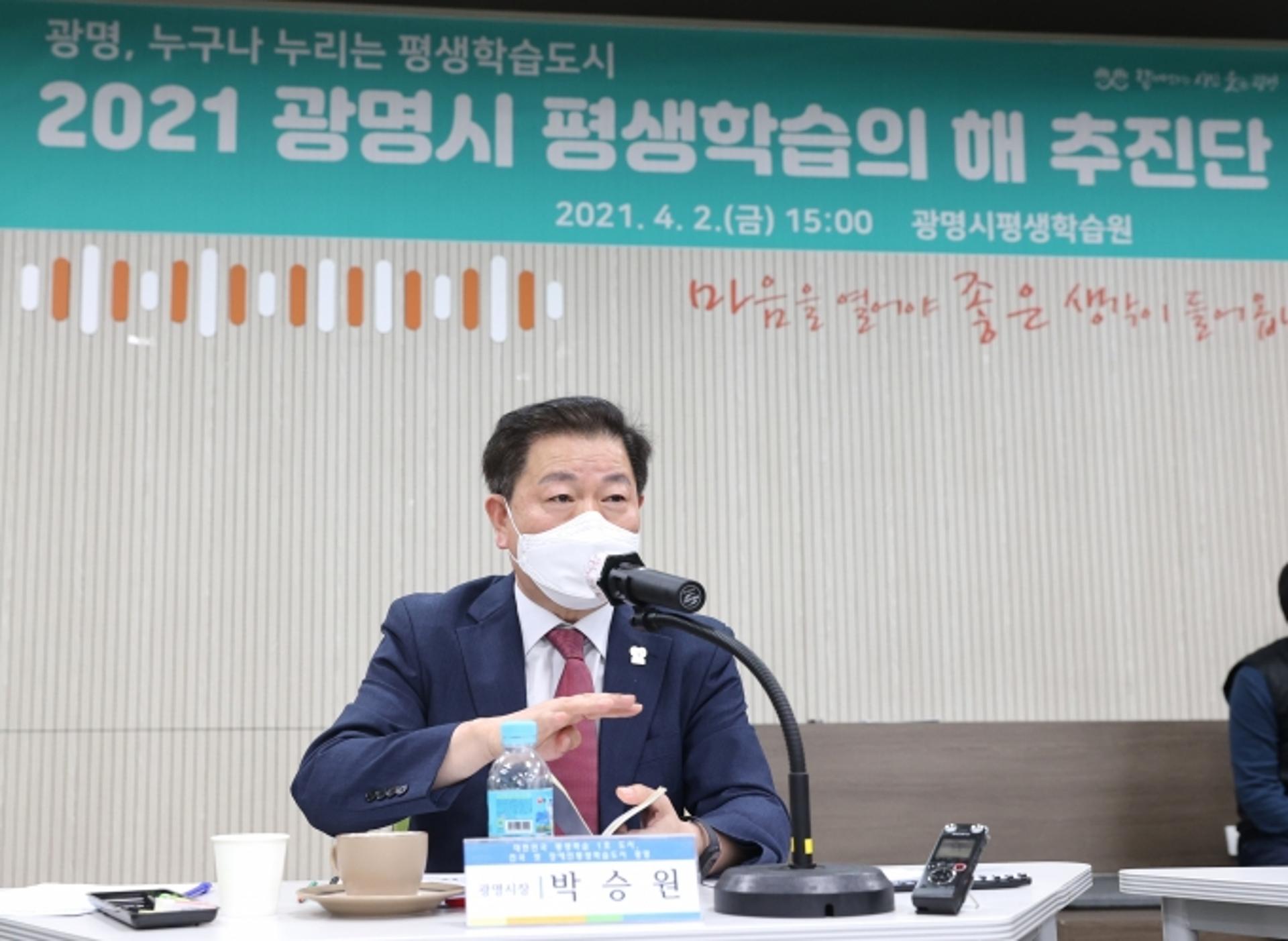 광명시, '평생학습의 해 사업추진단' 출범…본격적인 사업 추진에 들어가