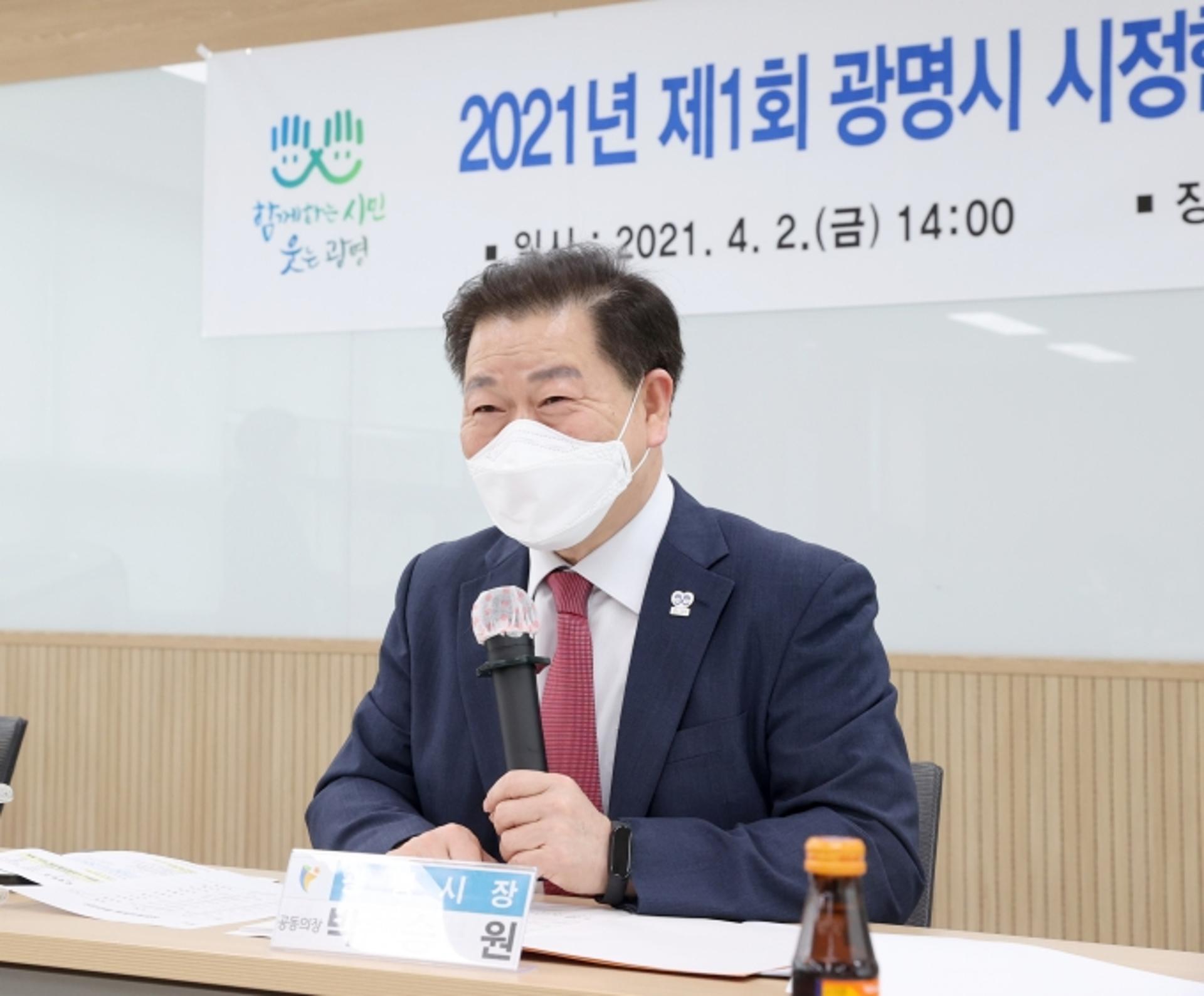광명시, 공론화위원회 구성… '시민참여·소통 강화' 첫걸음